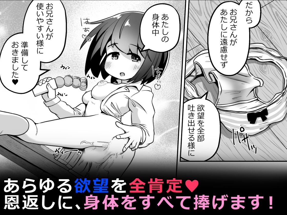 家出少女のお世話をしたら  ひたすら精液を絞りとられたお話 サンプル画像9