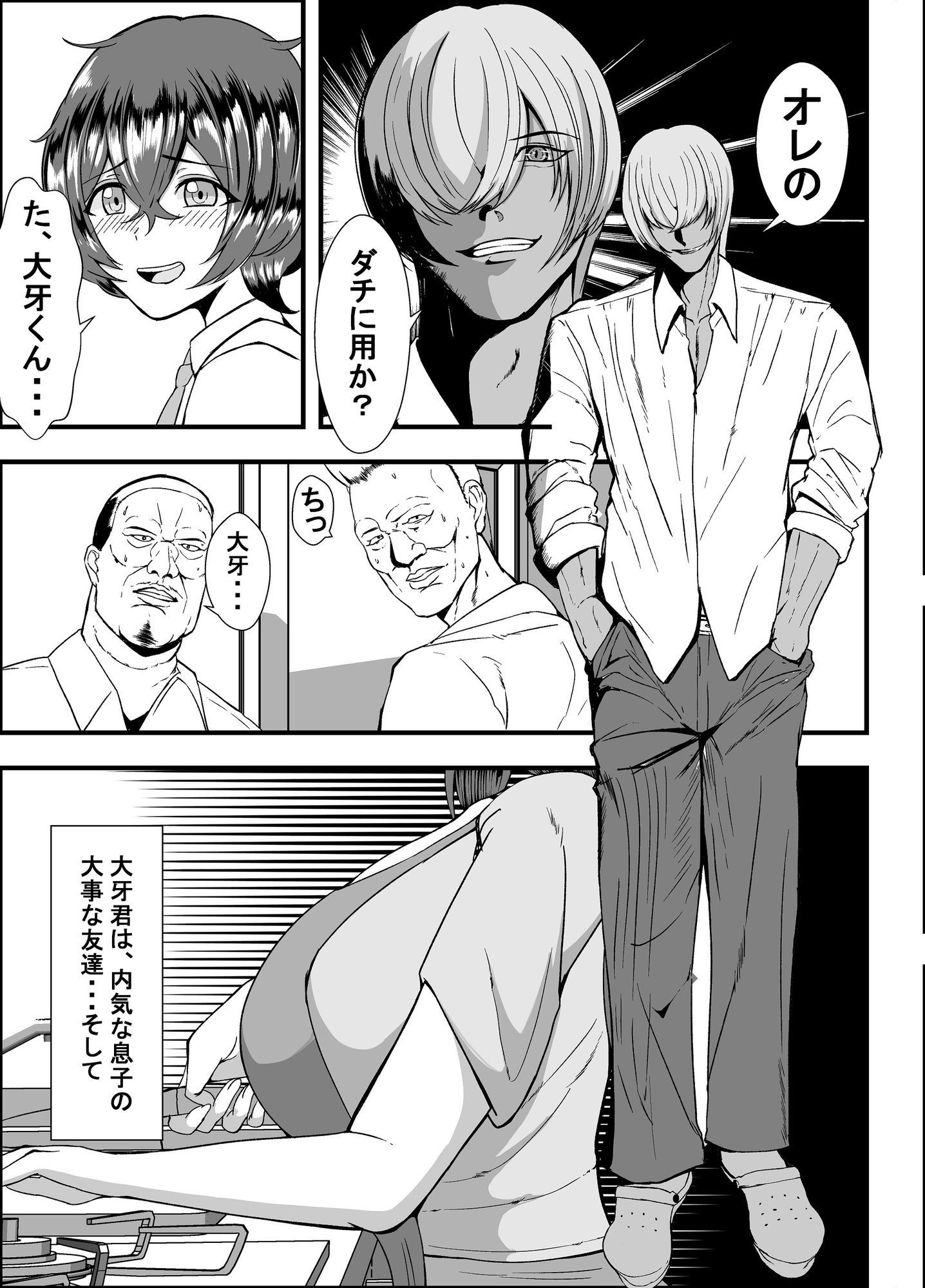 家庭崩壊 サンプル画像2