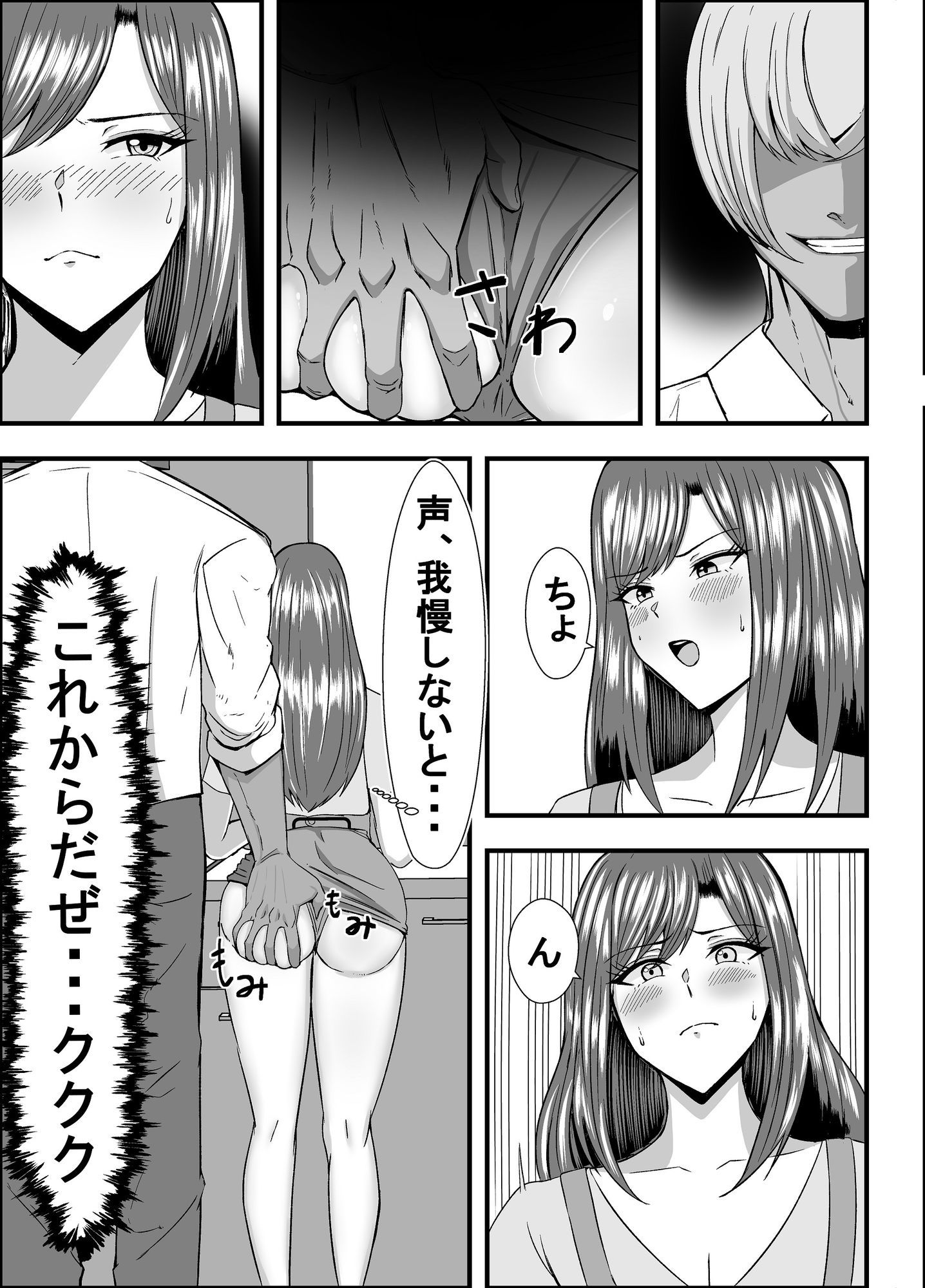 家庭崩壊 サンプル画像6