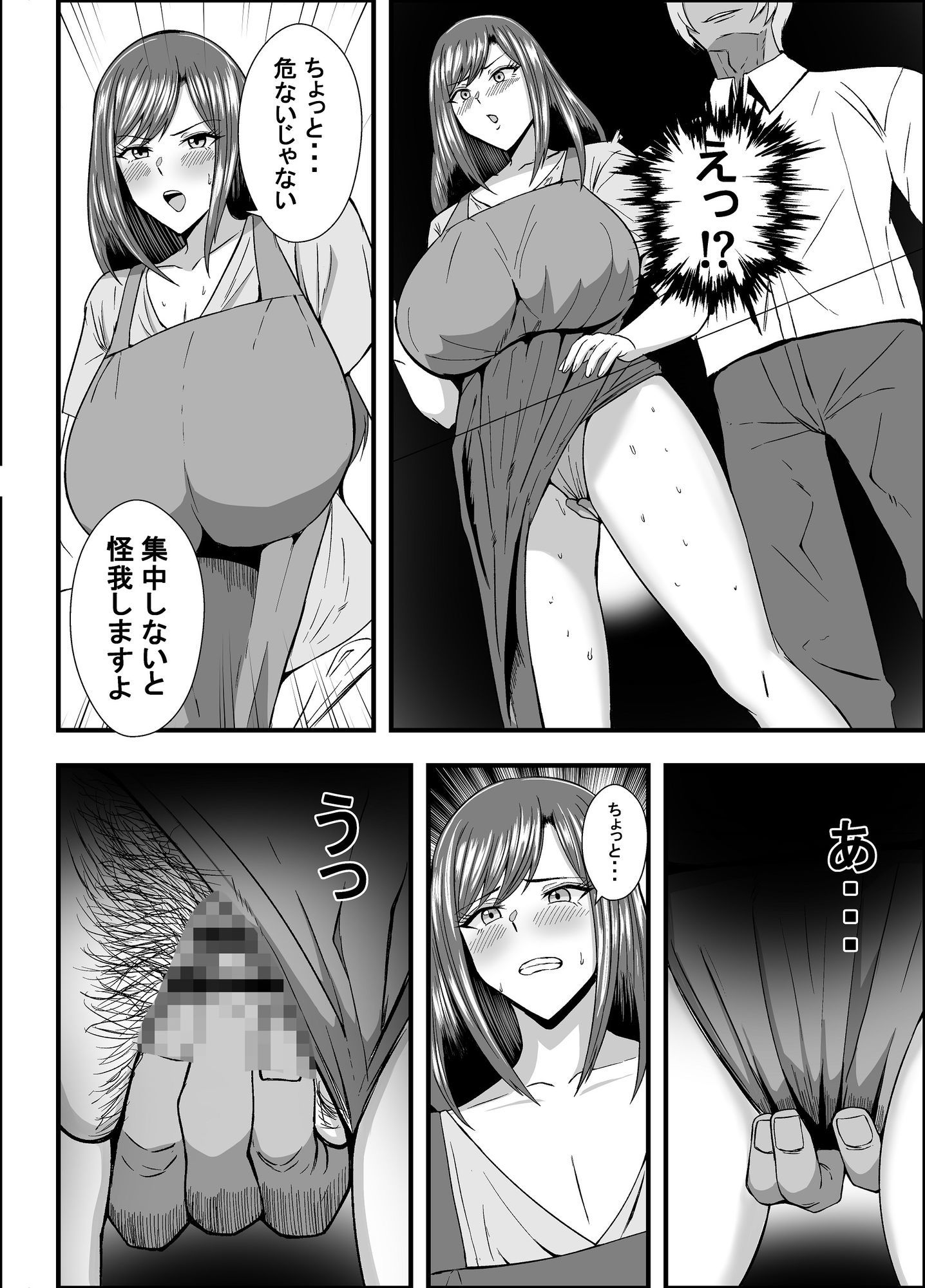 家庭崩壊 サンプル画像7