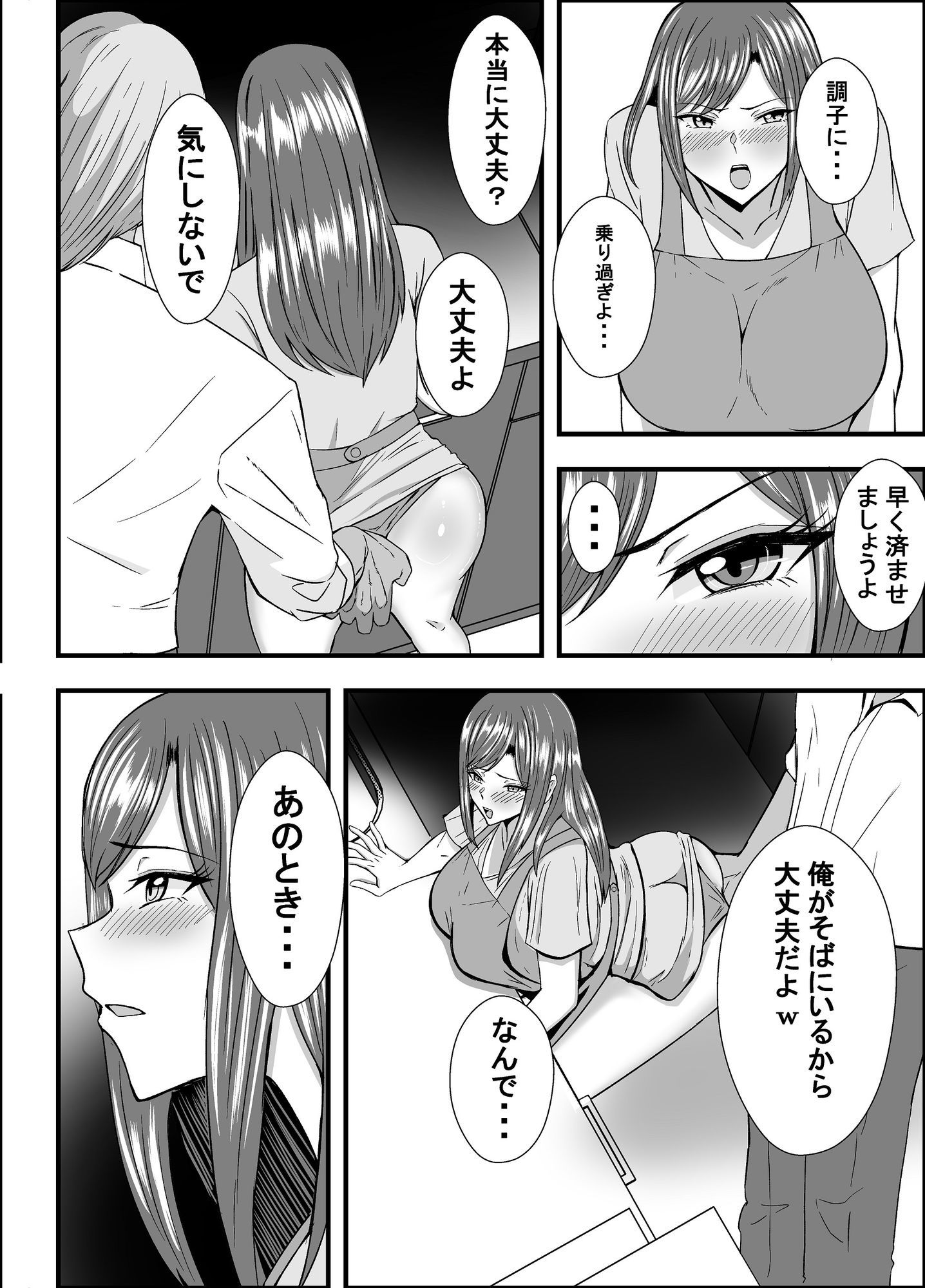 家庭崩壊 サンプル画像9