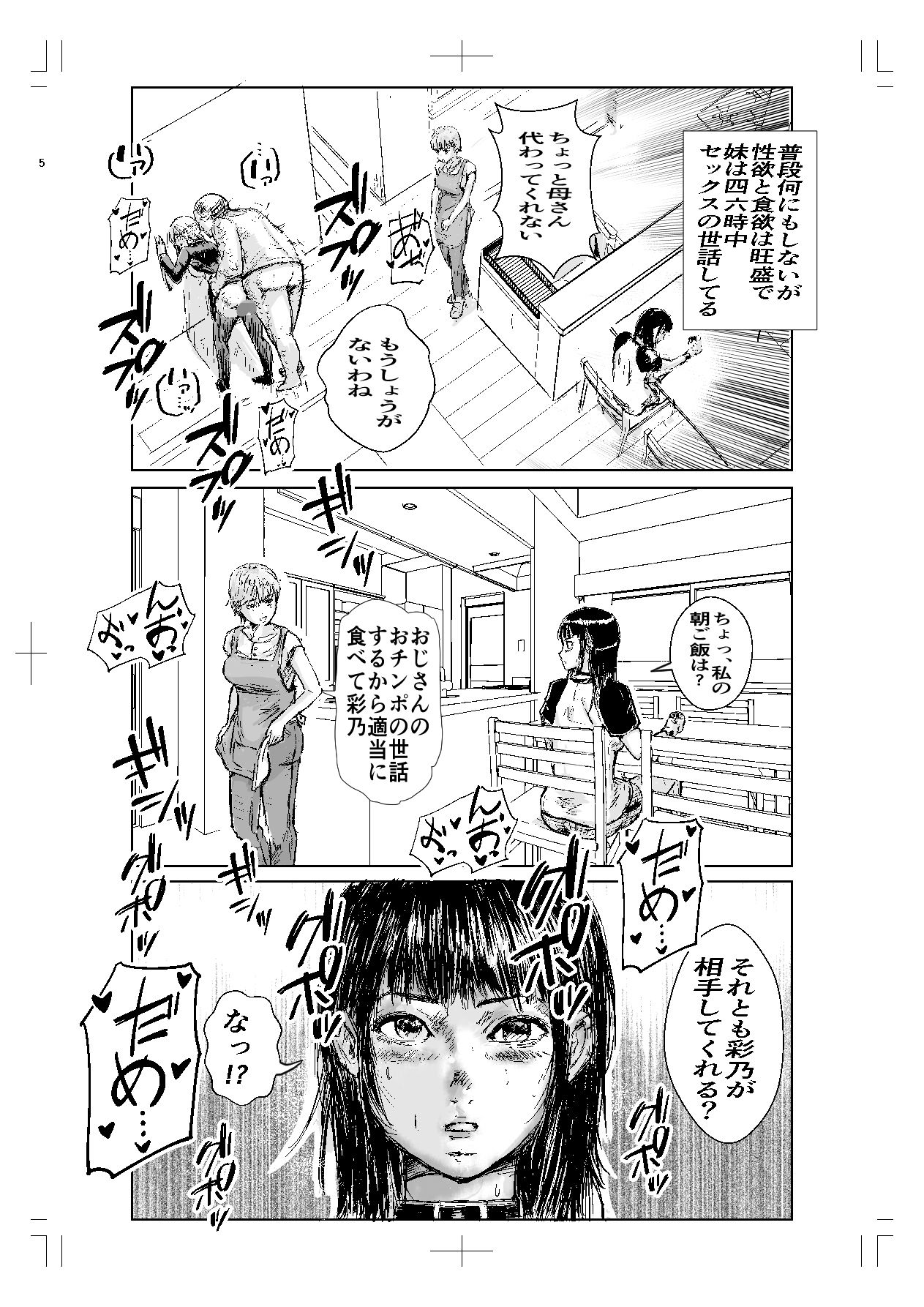 寄生中年と引きニートお姉さん〜親子丼を添えて〜 サンプル画像2