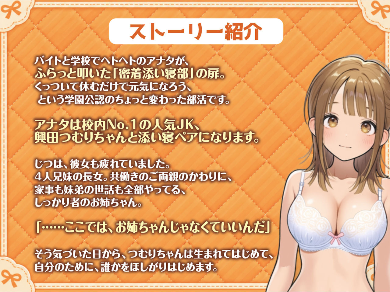 密着添い寝部のおこたつむり〜両想いになったら、えっちしてもいい部活〜 サンプル画像3