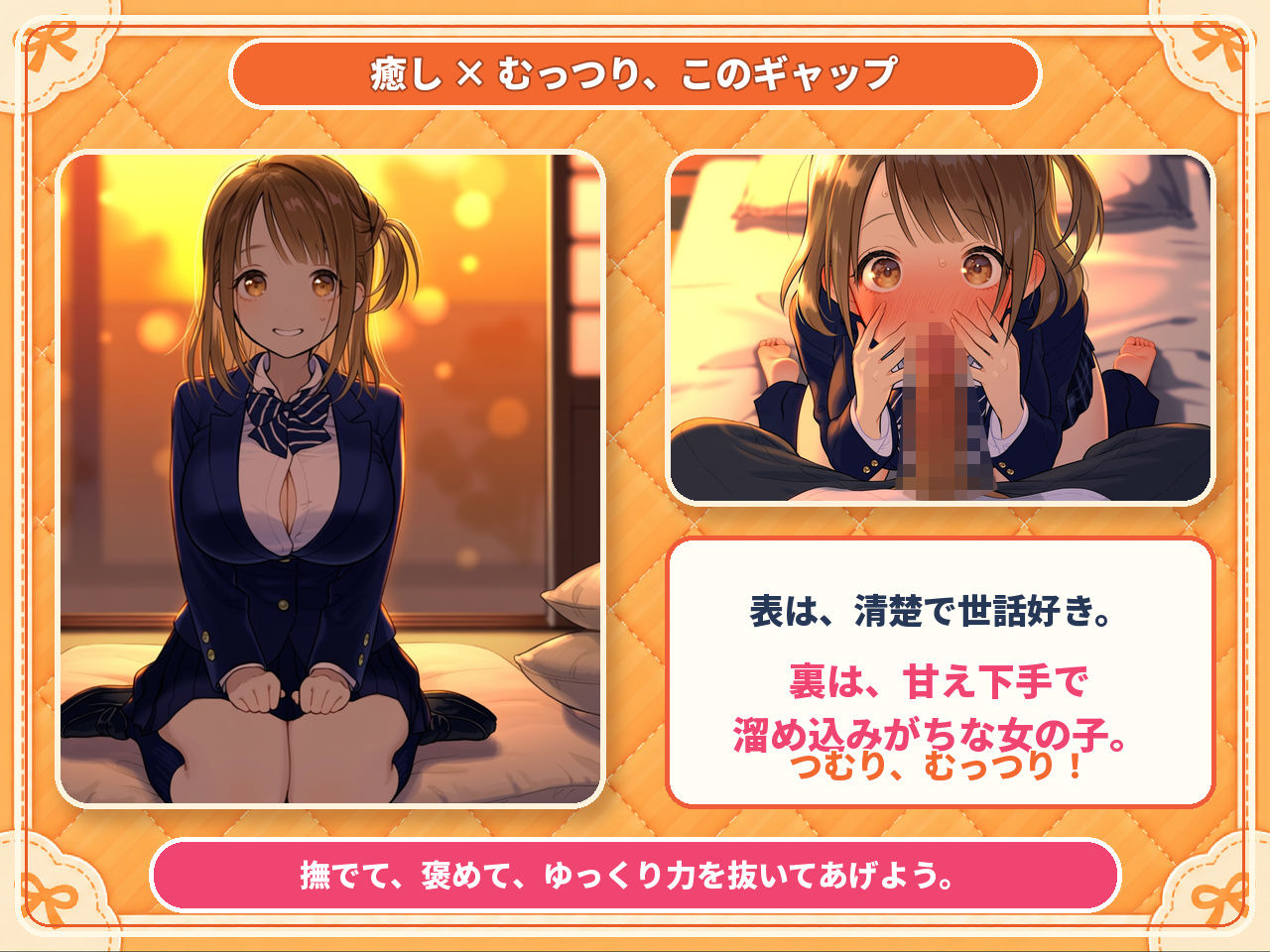 密着添い寝部のおこたつむり〜両想いになったら、えっちしてもいい部活〜 サンプル画像6