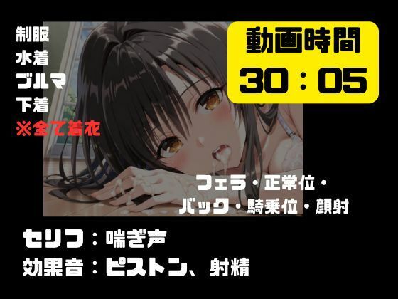 寝取られヒロイン・古手〇唯 サンプル画像9