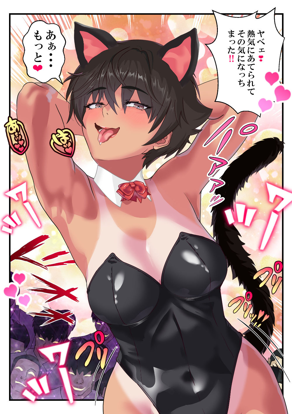 寝取られヤンキー黒猫ナギ〜アナルジャンキー不倫女子〜 サンプル画像4