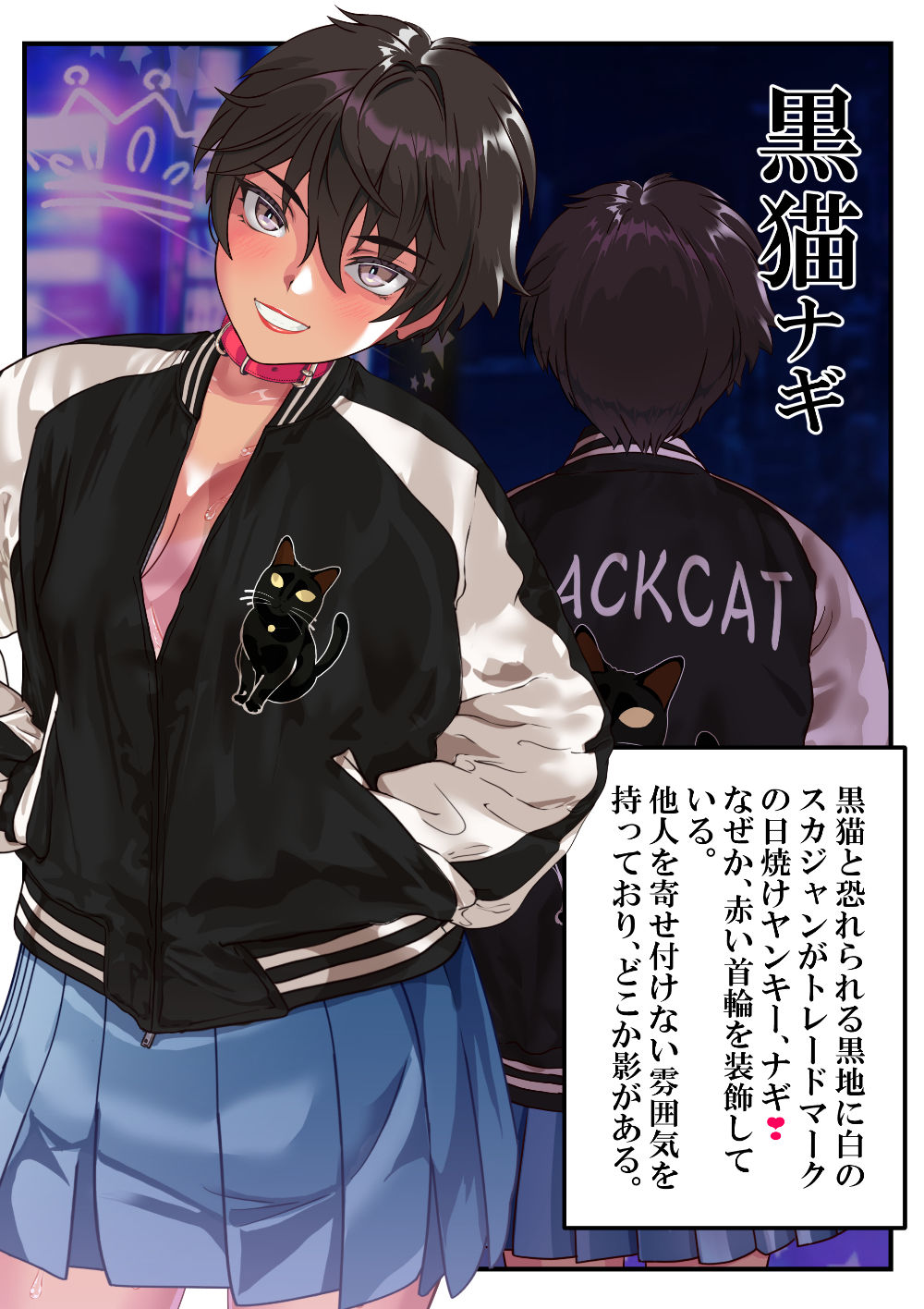 寝取られヤンキー黒猫ナギ〜アナルジャンキー不倫女子〜 サンプル画像5