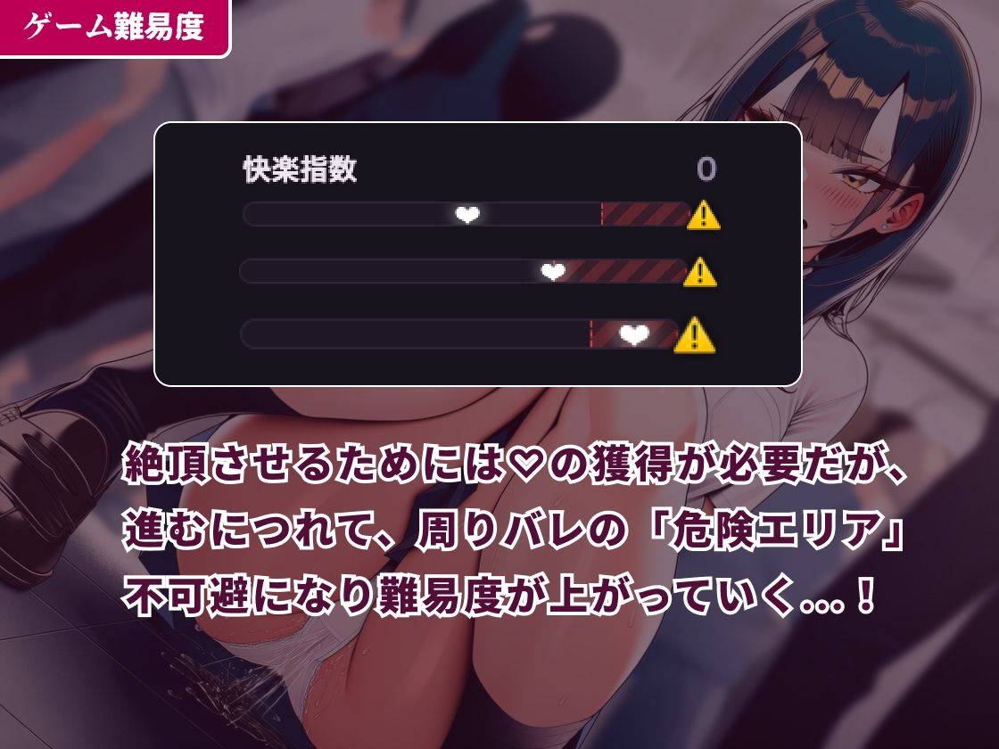 寸止め調教！〜ツンデレJKあさみは先生の遠隔調教に耐えられない〜 サンプル画像5