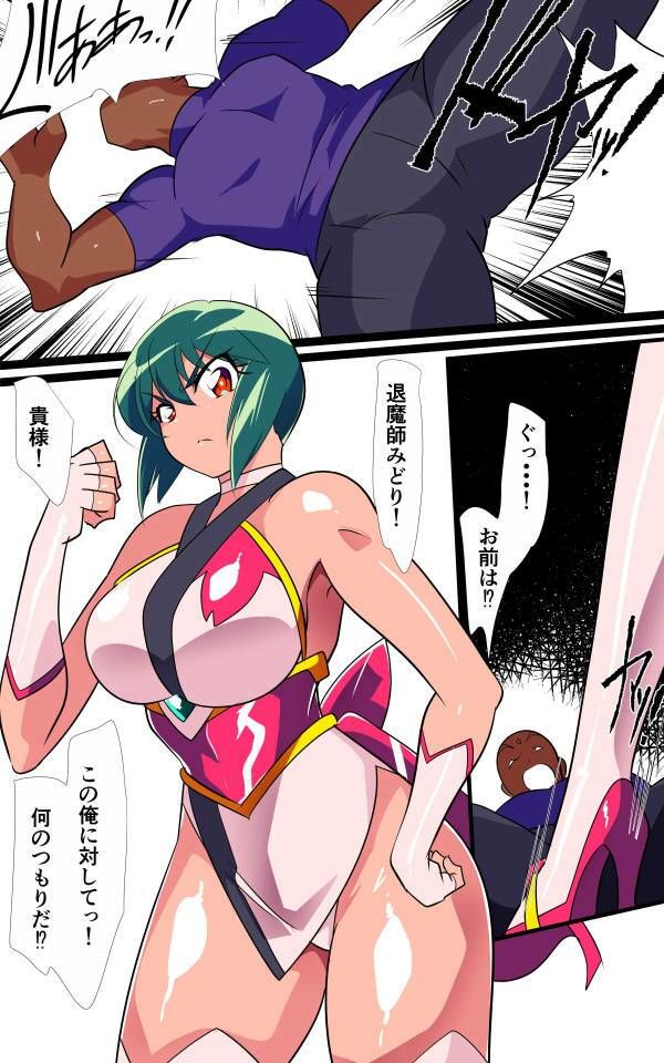 対魔童貞師みどり Ero 07 対決！淫乱妖怪使い編その 1 サンプル画像1