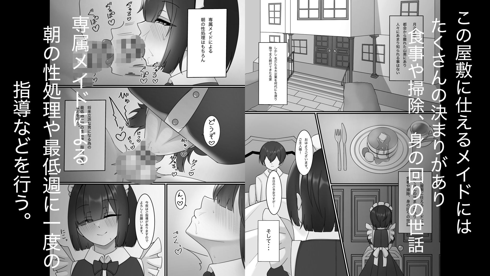 専属メイドは好かれたいっ！ サンプル画像1