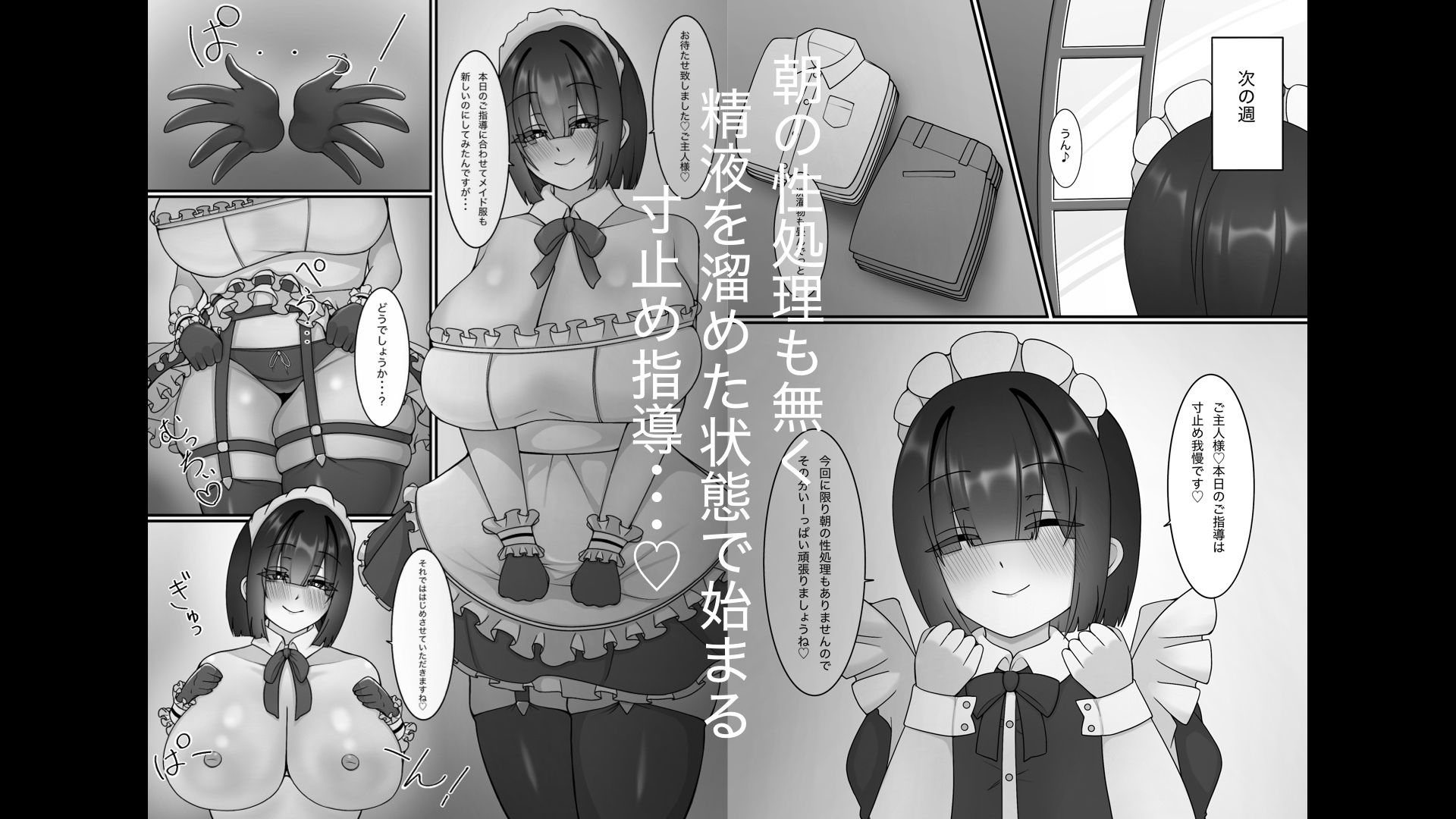専属メイドは好かれたいっ！ サンプル画像8