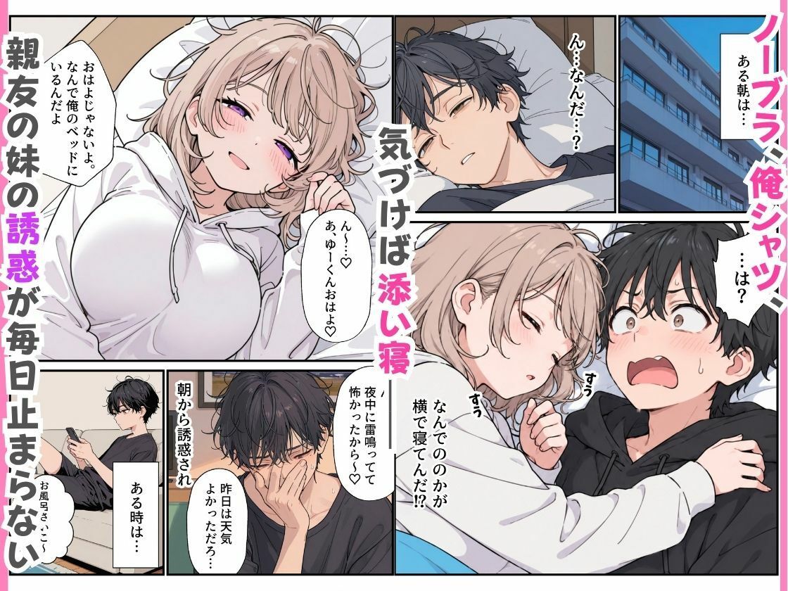 小悪魔すぎる親友の妹の誘惑に負けて生ハメ中出しした話。 サンプル画像3