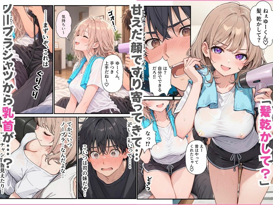 小悪魔すぎる親友の妹の誘惑に負けて生ハメ中出しした話。 サンプル画像4