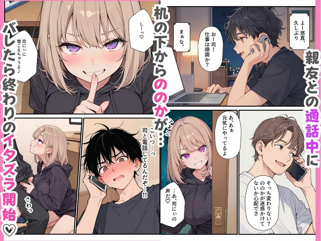 小悪魔すぎる親友の妹の誘惑に負けて生ハメ中出しした話。 サンプル画像7
