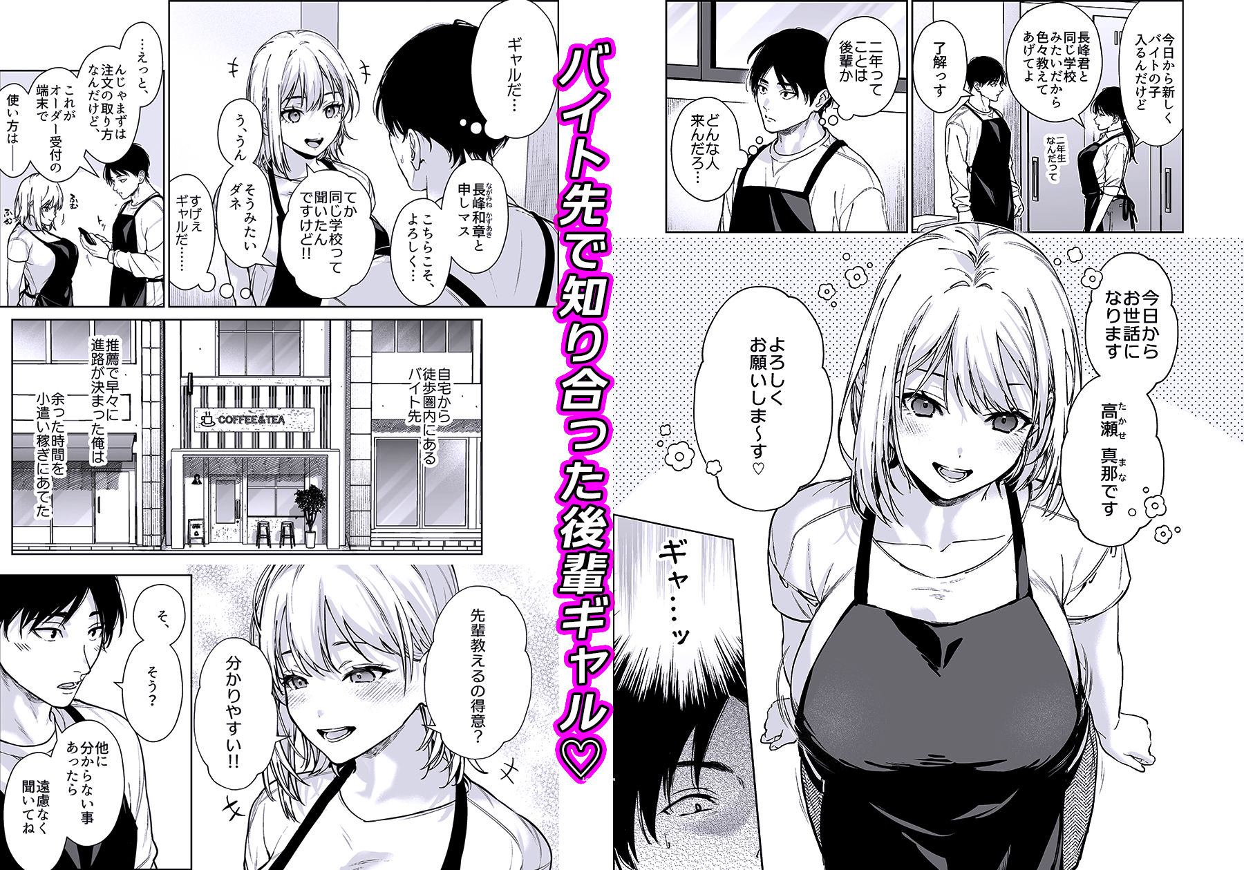 小悪魔後輩ギャルがエロ可愛すぎて抗えない サンプル画像1