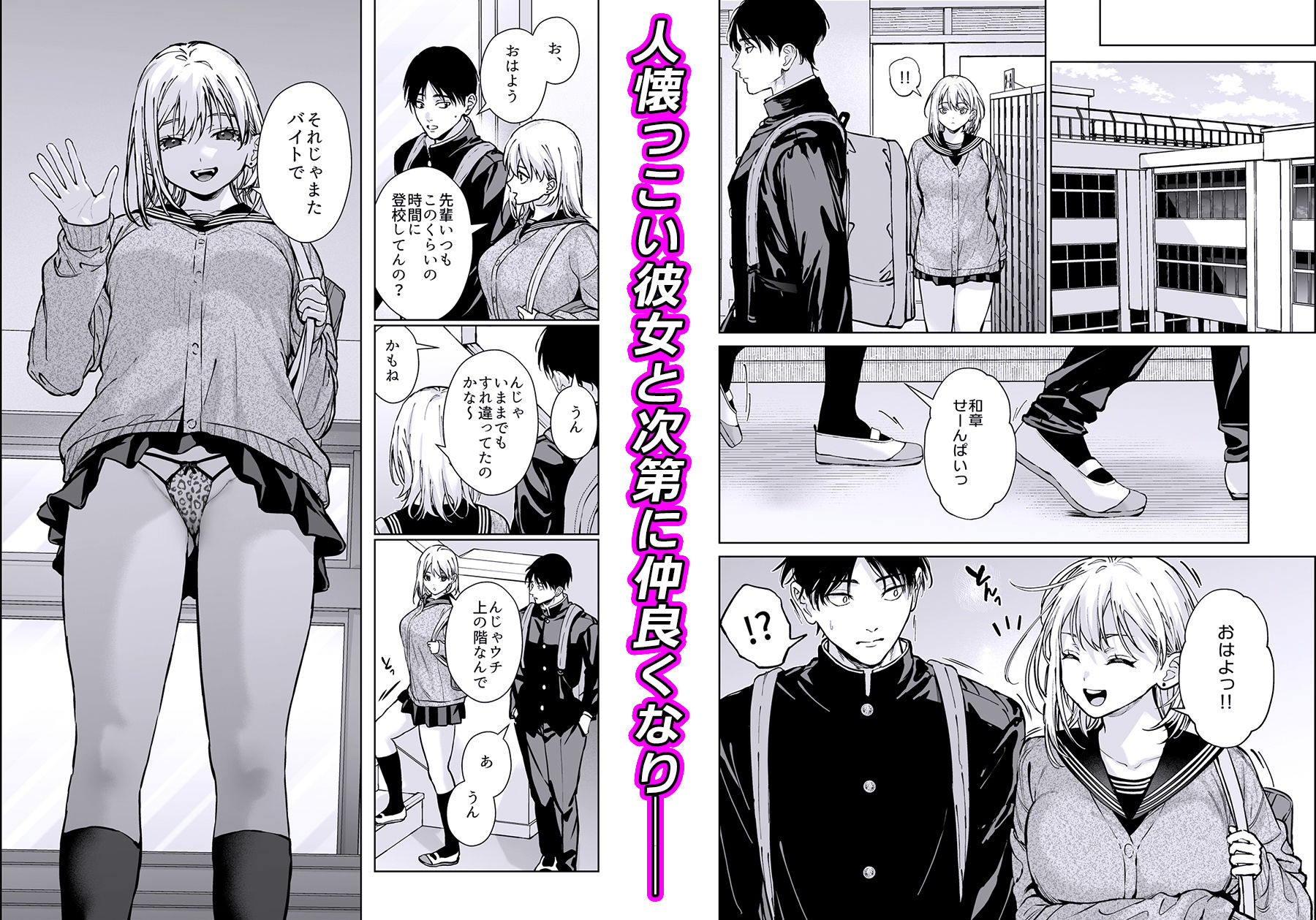 小悪魔後輩ギャルがエロ可愛すぎて抗えない サンプル画像2