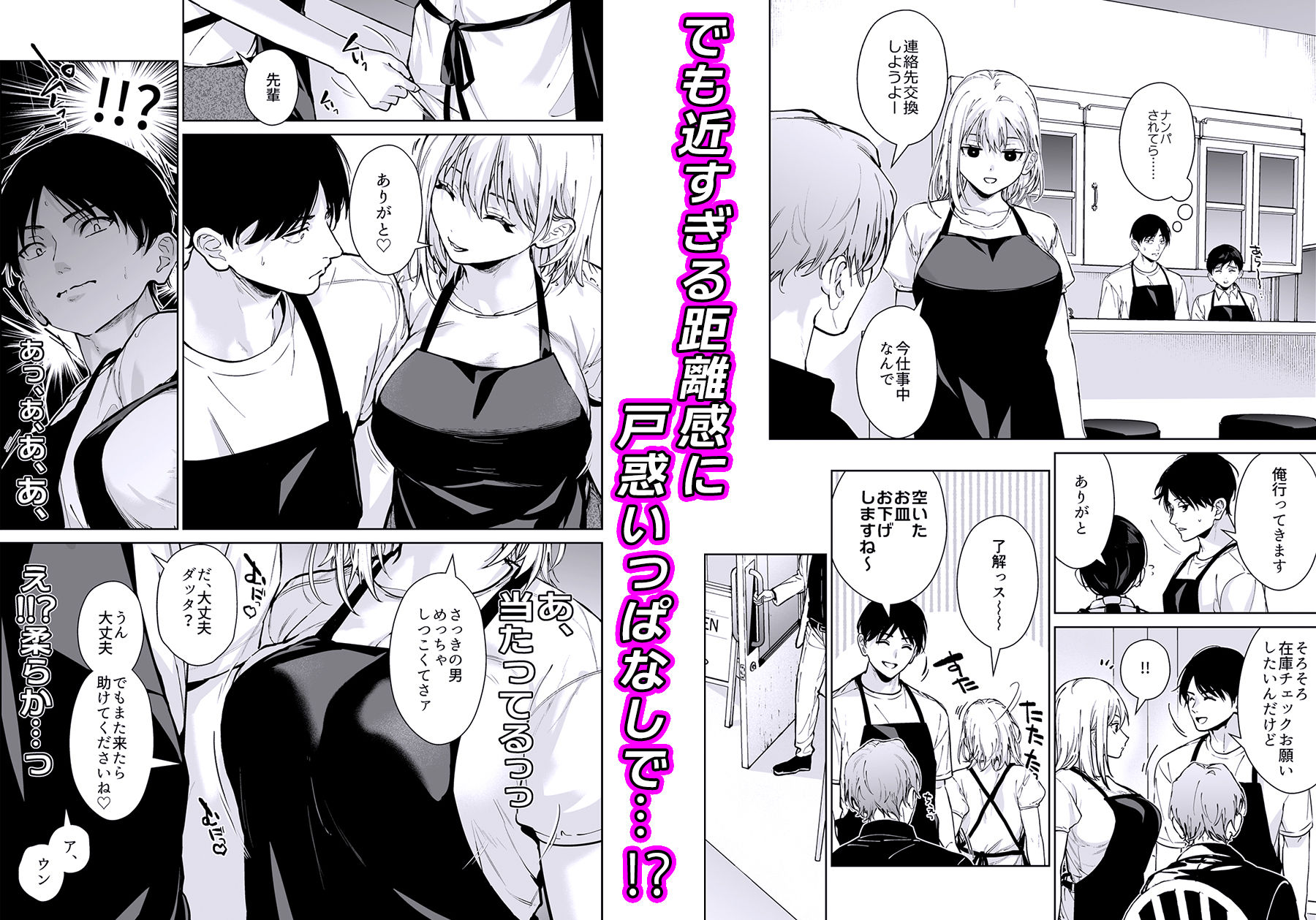 小悪魔後輩ギャルがエロ可愛すぎて抗えない サンプル画像3