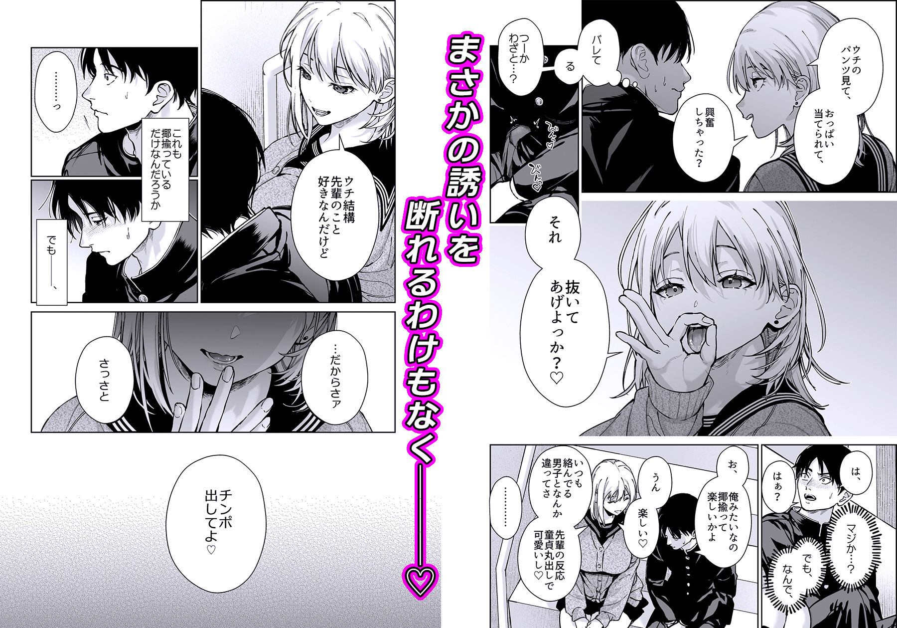 小悪魔後輩ギャルがエロ可愛すぎて抗えない サンプル画像5