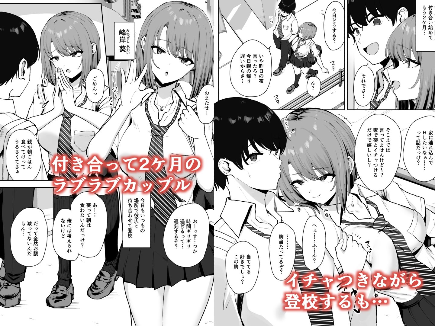 屑教師の秘身体検査 サンプル画像1