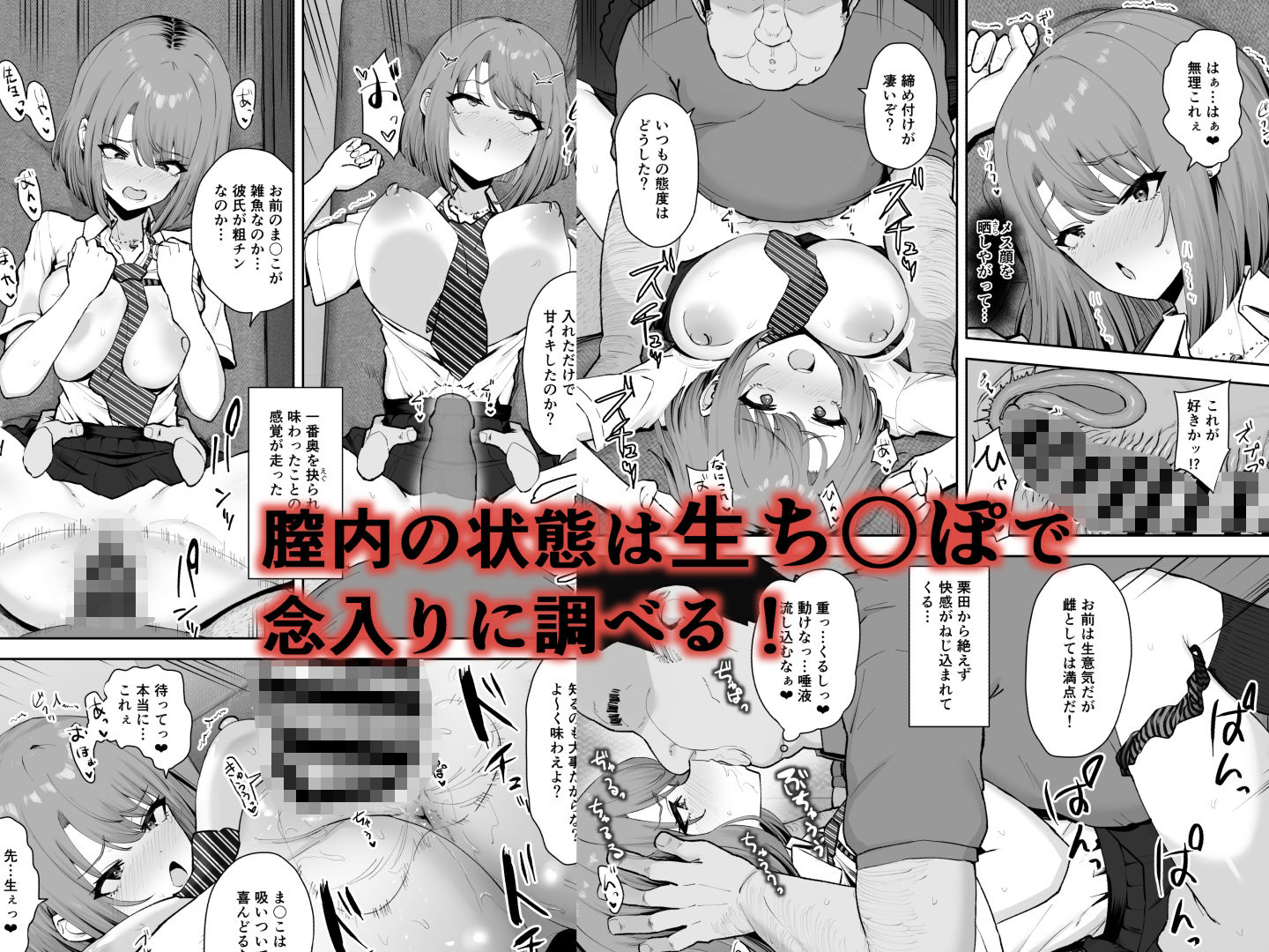 屑教師の秘身体検査 サンプル画像4