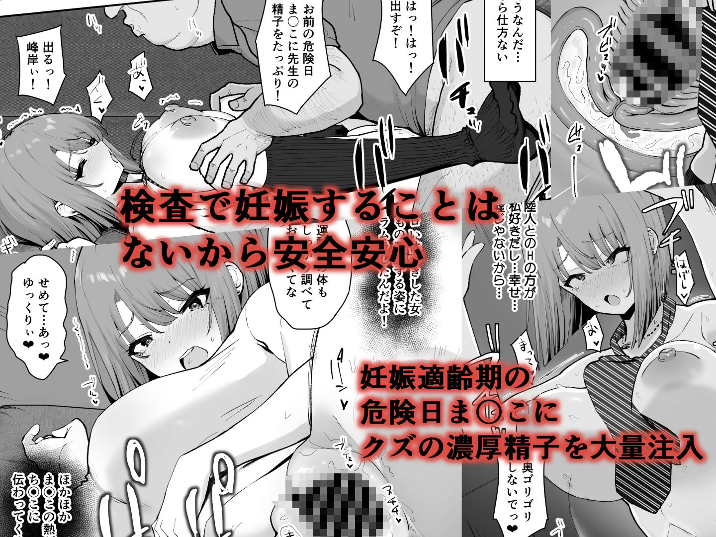 屑教師の秘身体検査 サンプル画像5