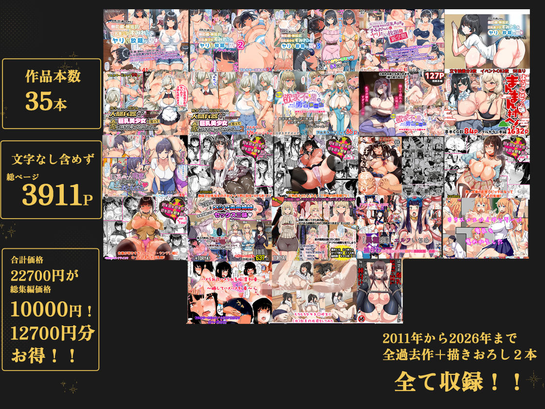 山羊野メェ吉全作品集2011-2026 サンプル画像2