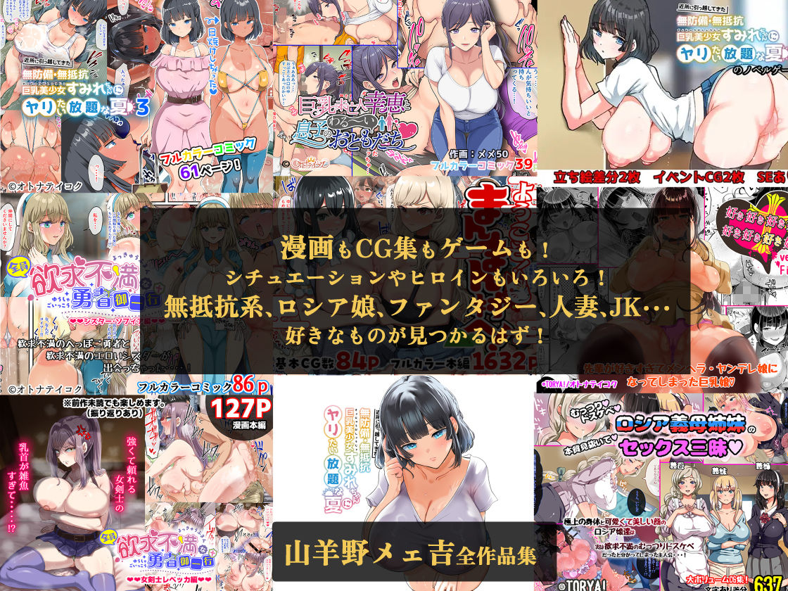 山羊野メェ吉全作品集2011-2026 サンプル画像7