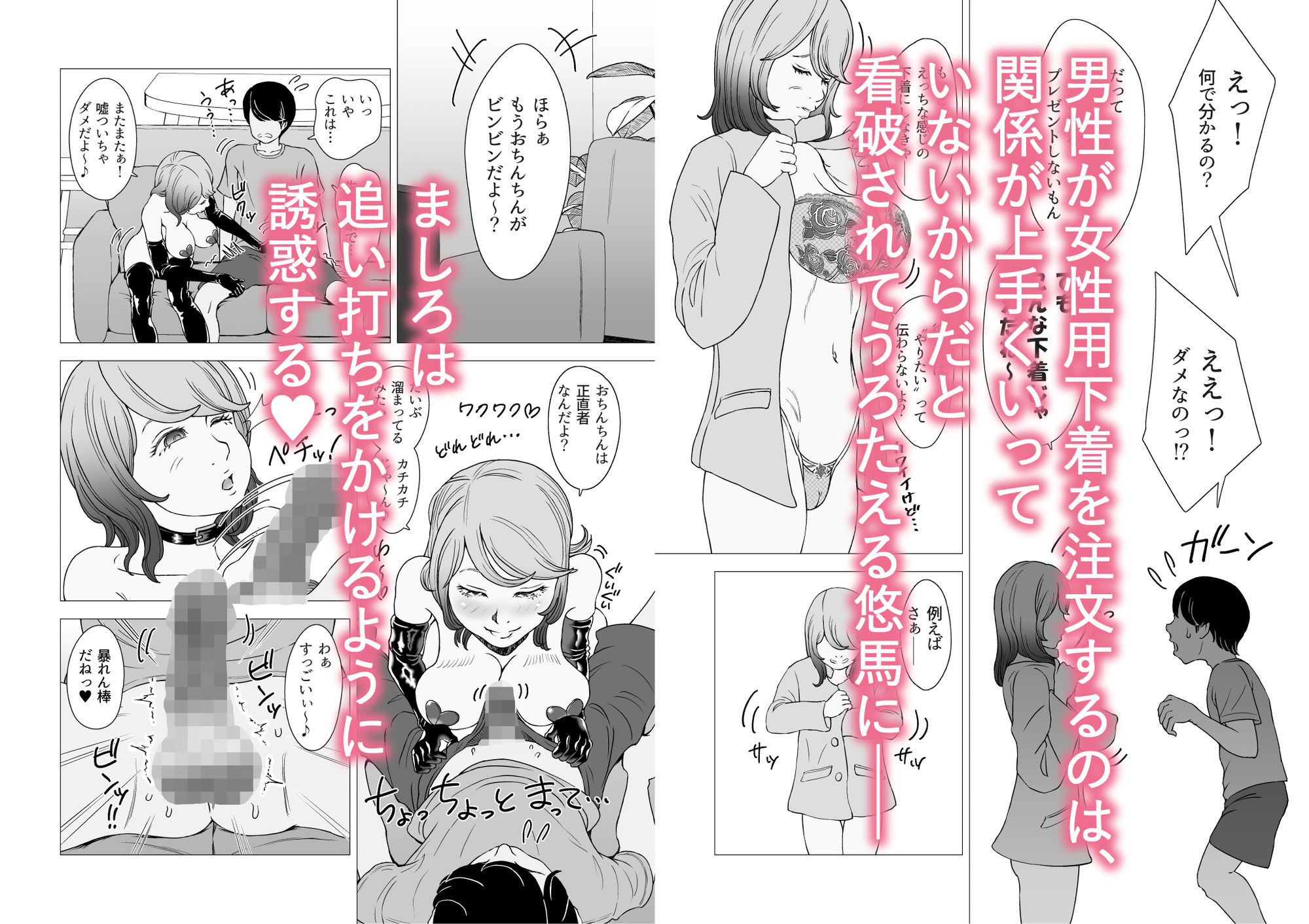 巨乳の下着モデルがウチに来て中出し＆逆NTR！？ごぶさた彼女に下着をポチったら初対面のコと同棲状態になった サンプル画像2