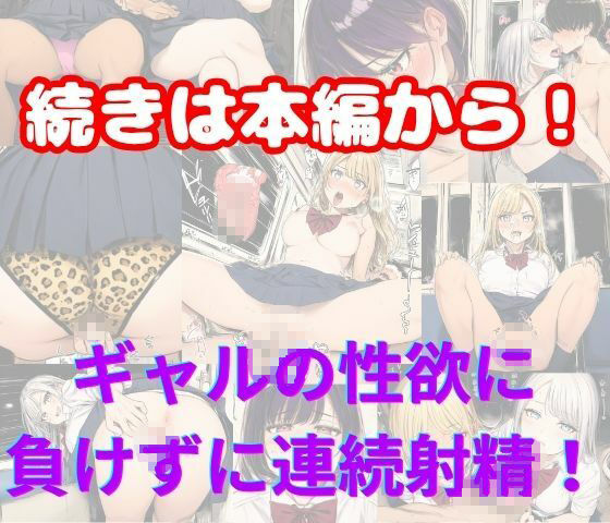 巨乳ギャルたちにお仕置きSEXされる！電車内で誘惑されて中出し快楽堕ち サンプル画像9