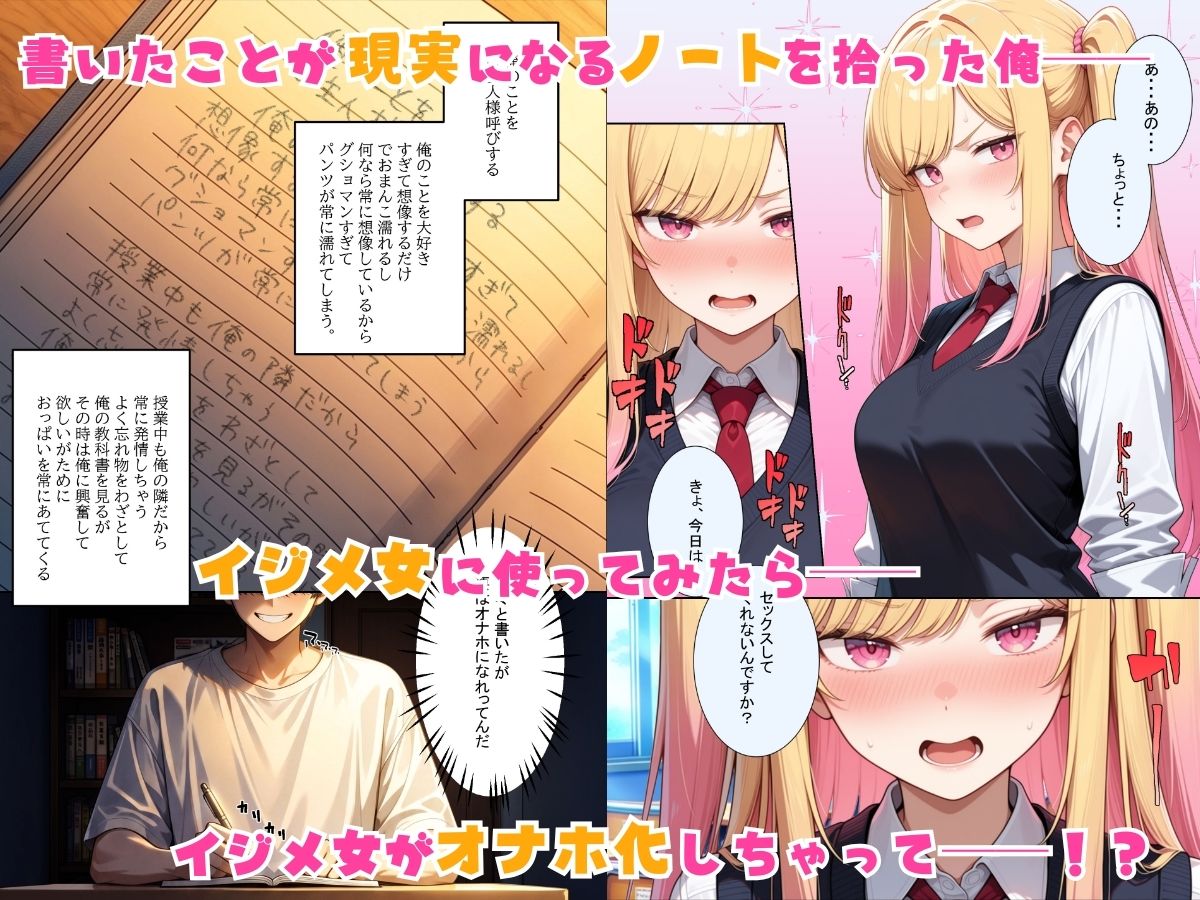 常識改変ノートでクラスの女たちを好き放題する話 サンプル画像1