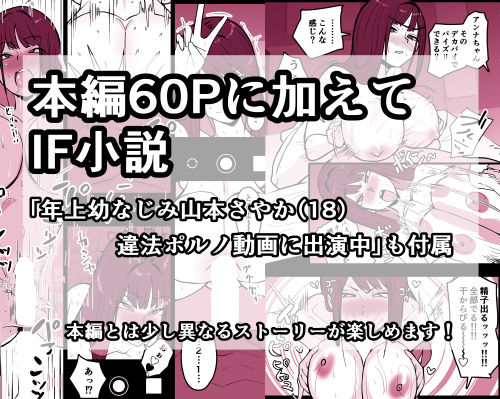 年上幼なじみ山本さやか（19）アダルトビデオに出演中 サンプル画像7