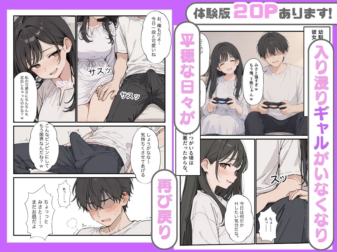 幼馴染がまさかの推してるエロ配信者だった話2 サンプル画像2