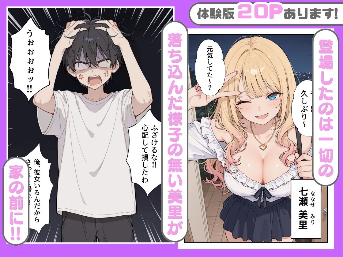 幼馴染がまさかの推してるエロ配信者だった話2 サンプル画像7