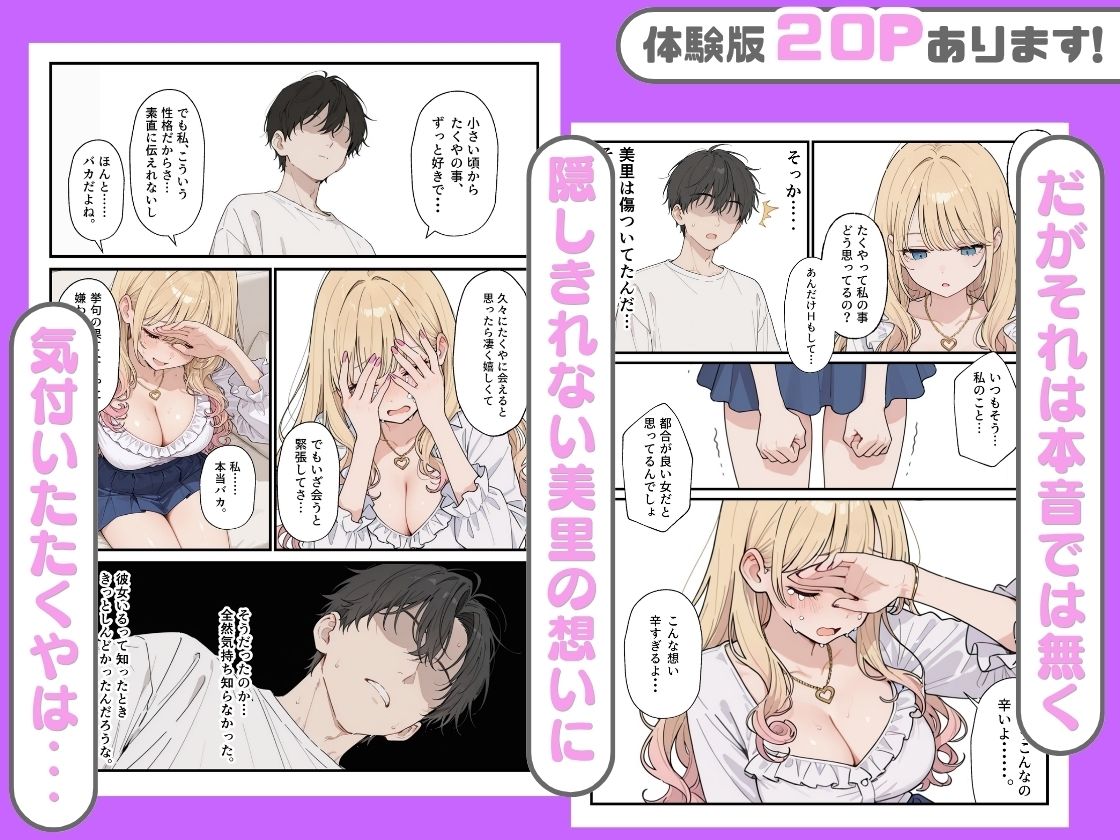 幼馴染がまさかの推してるエロ配信者だった話2 サンプル画像8