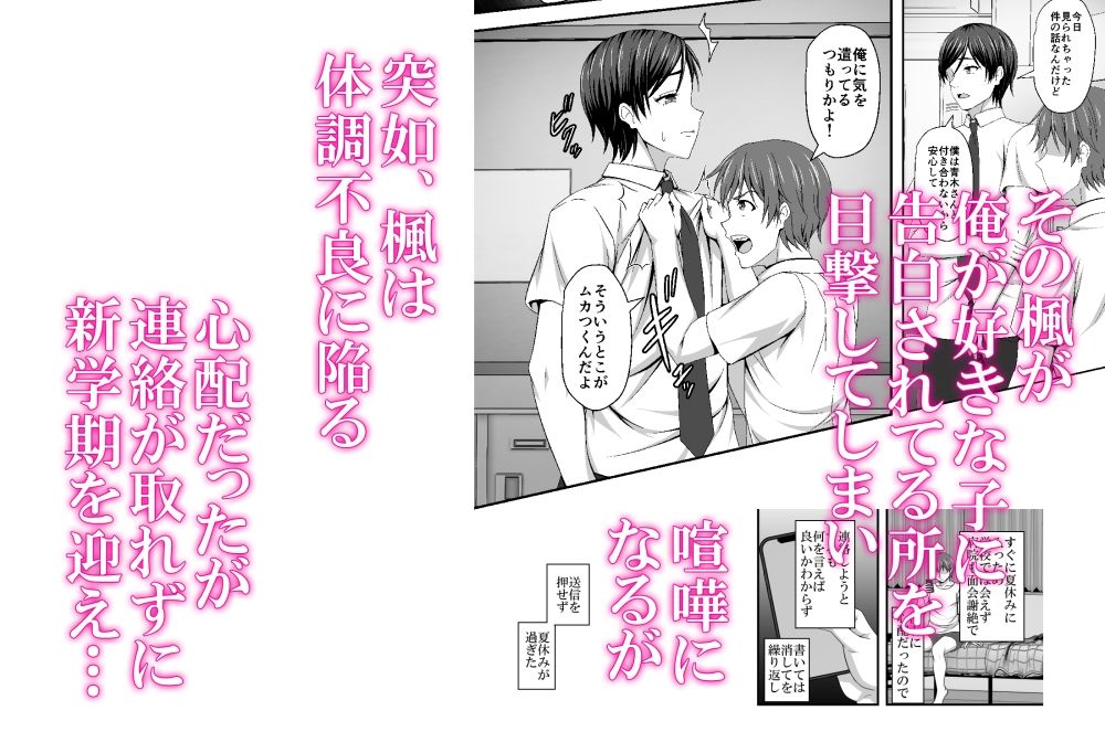 幼馴染が女体化したからってセックスなんてムリムリ！ サンプル画像2