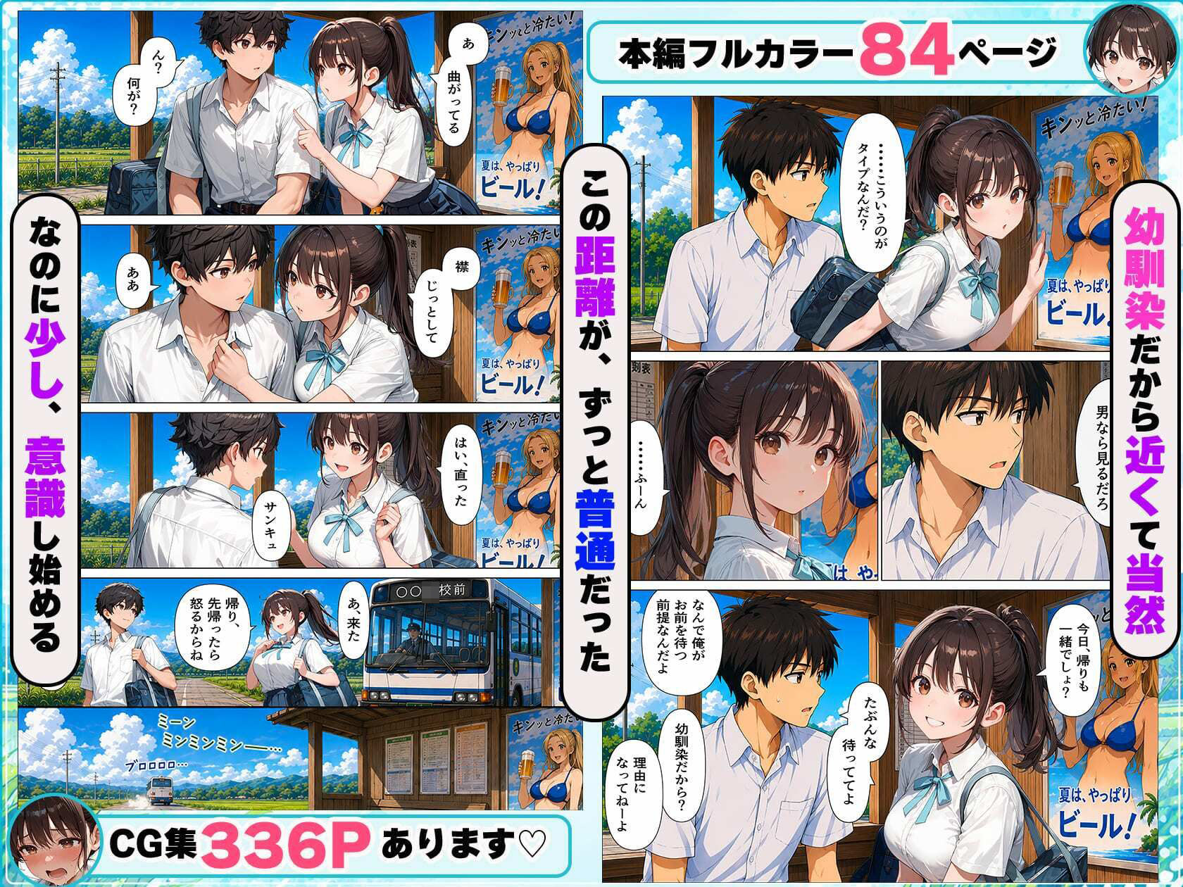 幼馴染と夏の思い出♪夕立でずぶ濡れのちょっぴりエッチな雨宿り サンプル画像3