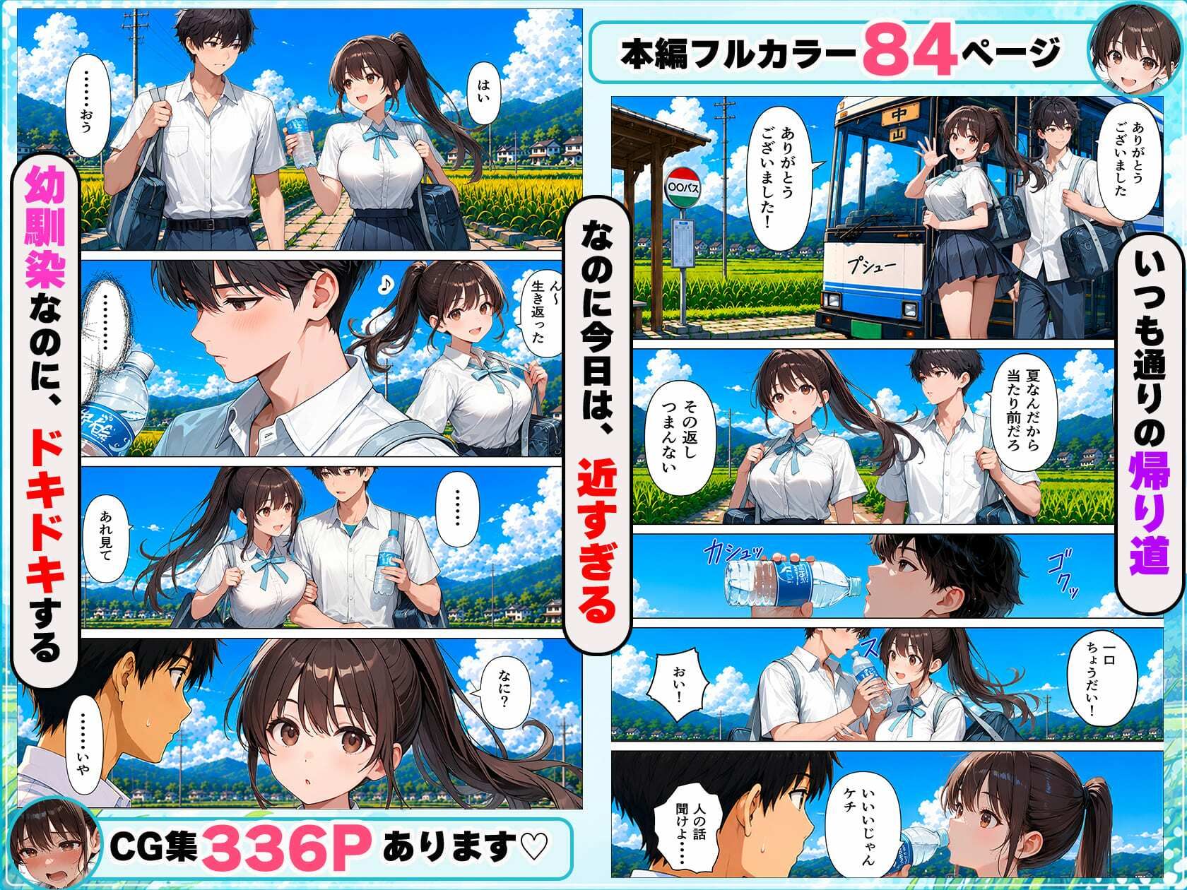 幼馴染と夏の思い出♪夕立でずぶ濡れのちょっぴりエッチな雨宿り サンプル画像4