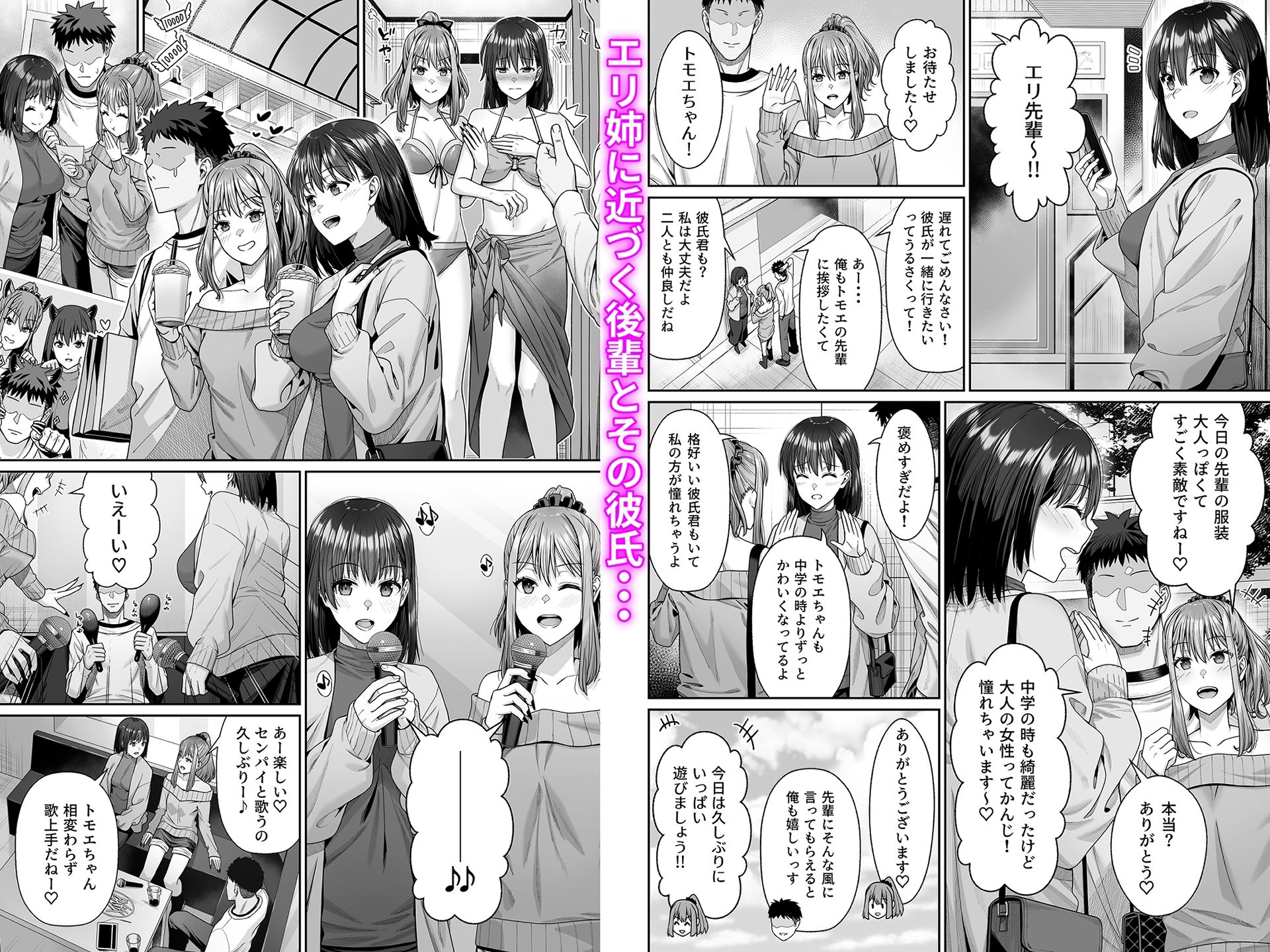 幼馴染のエリ姉が僕の知らない内に堕とされた日 サンプル画像3