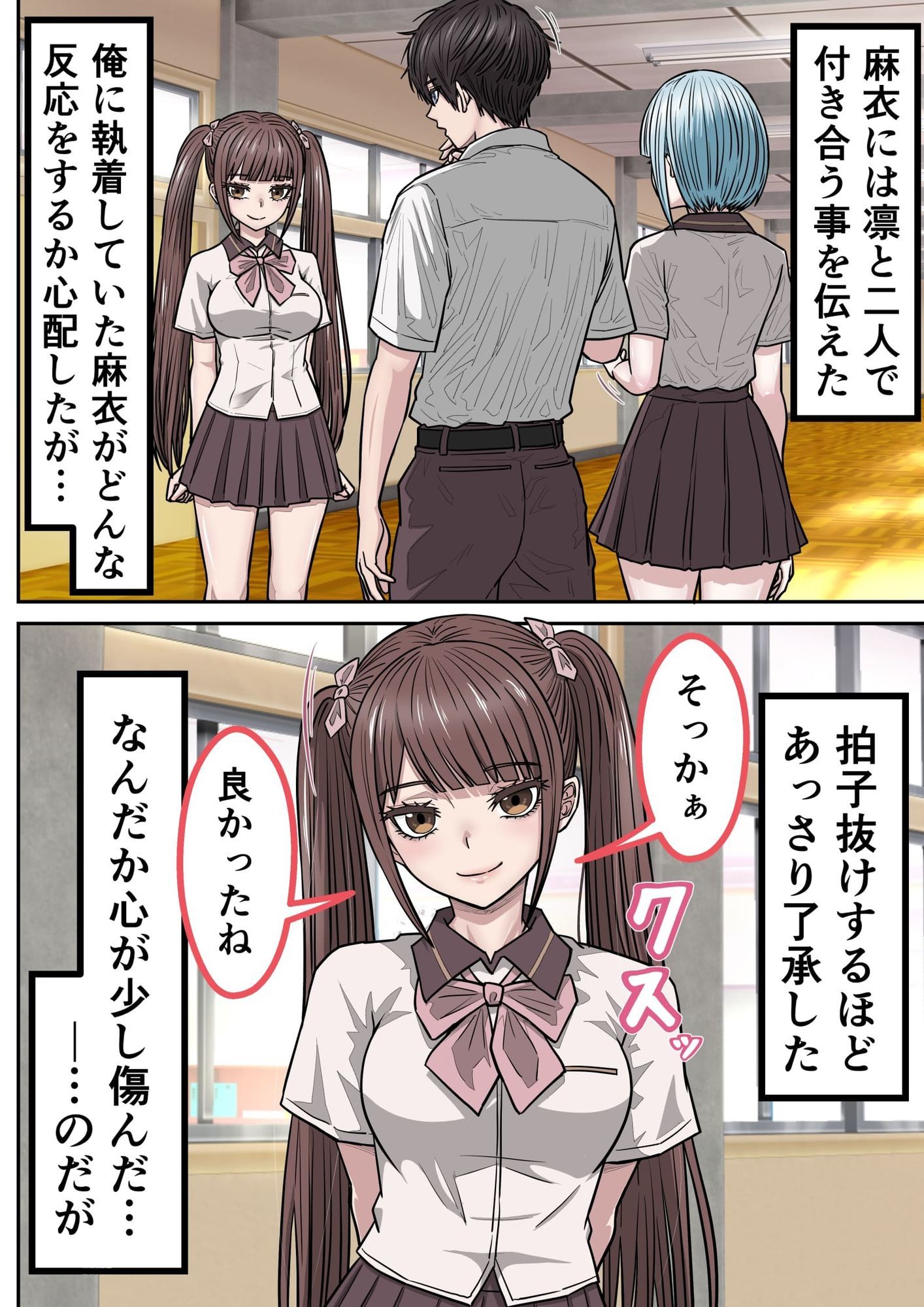 幼馴染の地雷系女子が都合の良いオナホすぎる3 サンプル画像3