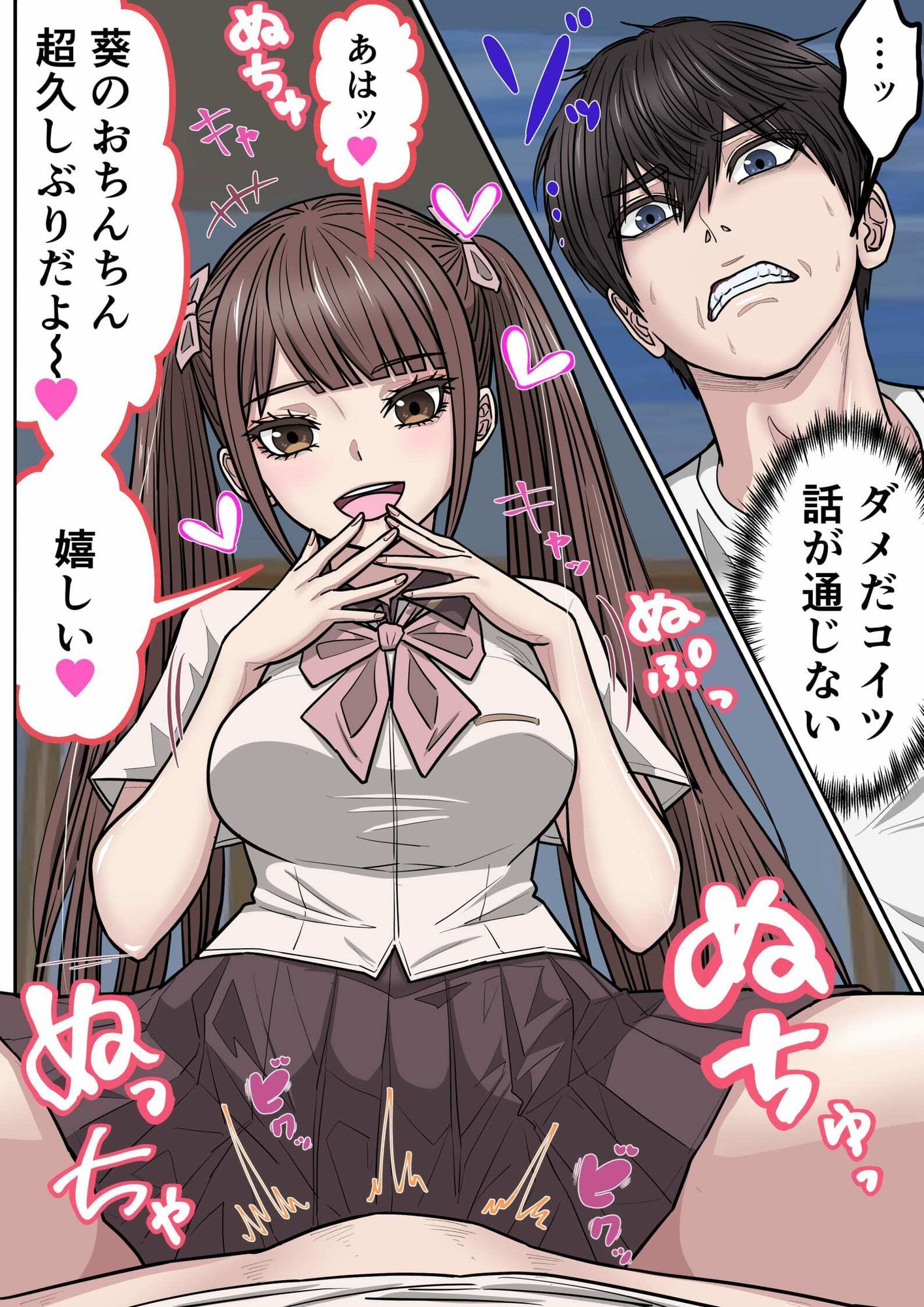 幼馴染の地雷系女子が都合の良いオナホすぎる3 サンプル画像7