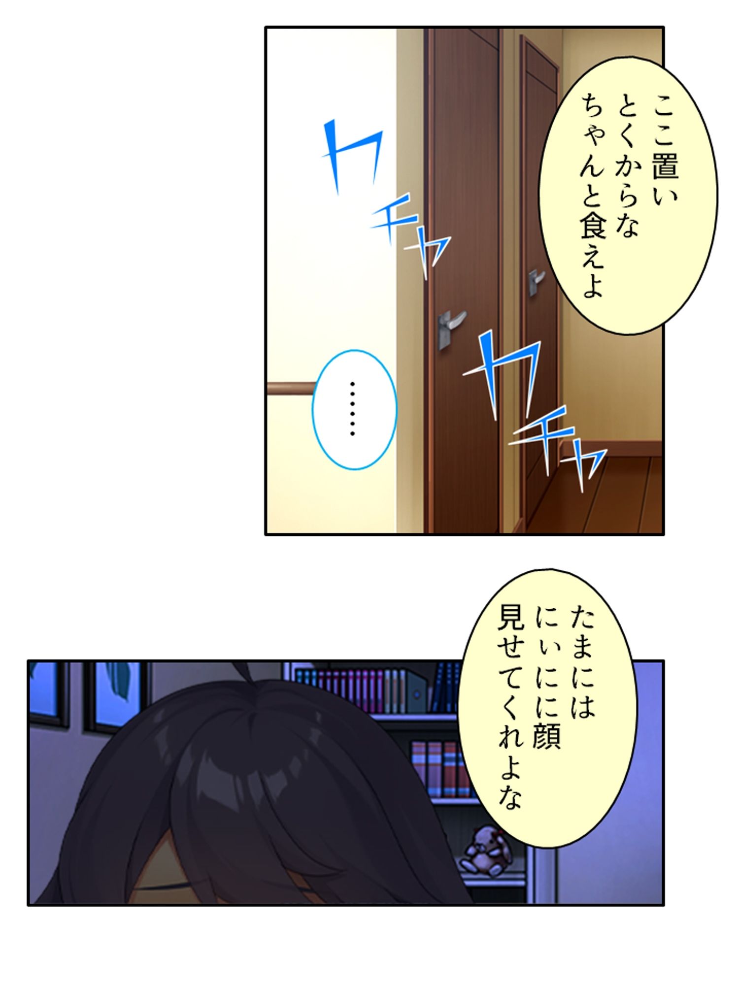 引きこもり妹がスケベに育った身体を押し付け離れない ＜総集編＞ サンプル画像1
