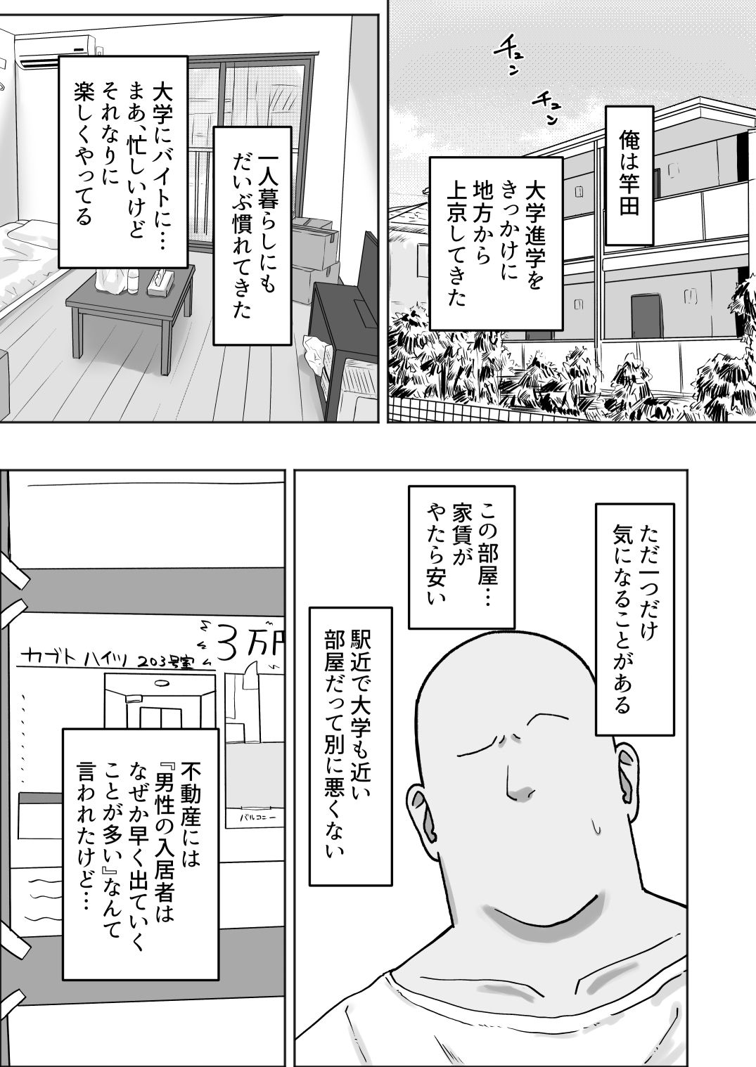 引っ越した先の住民が性欲旺盛すぎて精子枯れるまでドスケベ交尾から逃げられない サンプル画像1