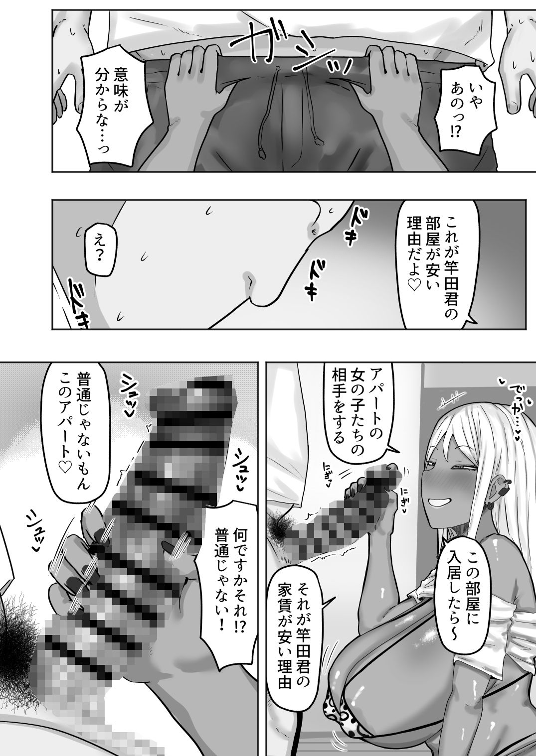 引っ越した先の住民が性欲旺盛すぎて精子枯れるまでドスケベ交尾から逃げられない サンプル画像4