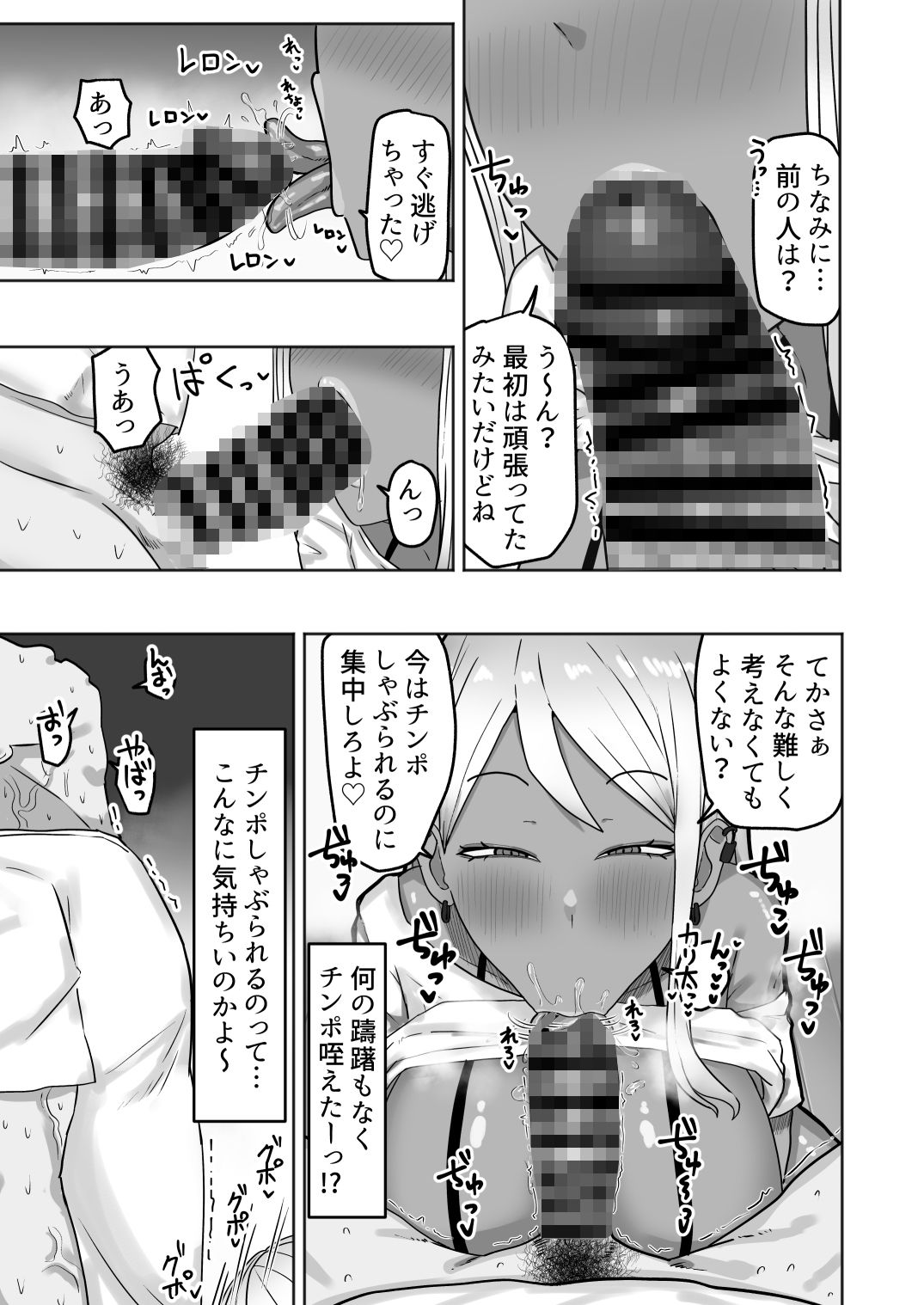 引っ越した先の住民が性欲旺盛すぎて精子枯れるまでドスケベ交尾から逃げられない サンプル画像5