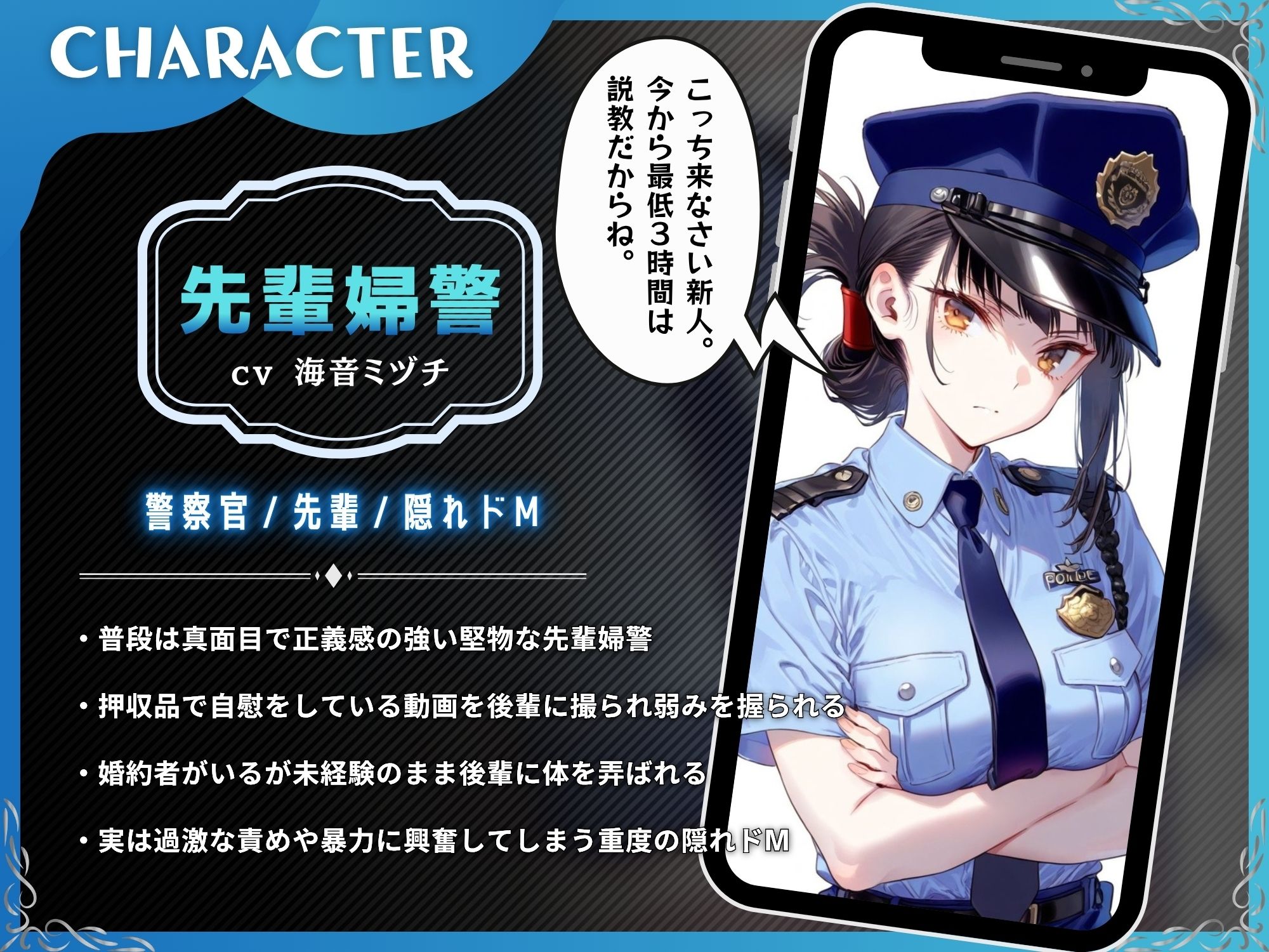 弱みを握られた先輩婦警の寝取られ〜後輩のドS躾けで完全敗北してメス豚に堕ちるまで〜【KU100】 サンプル画像2