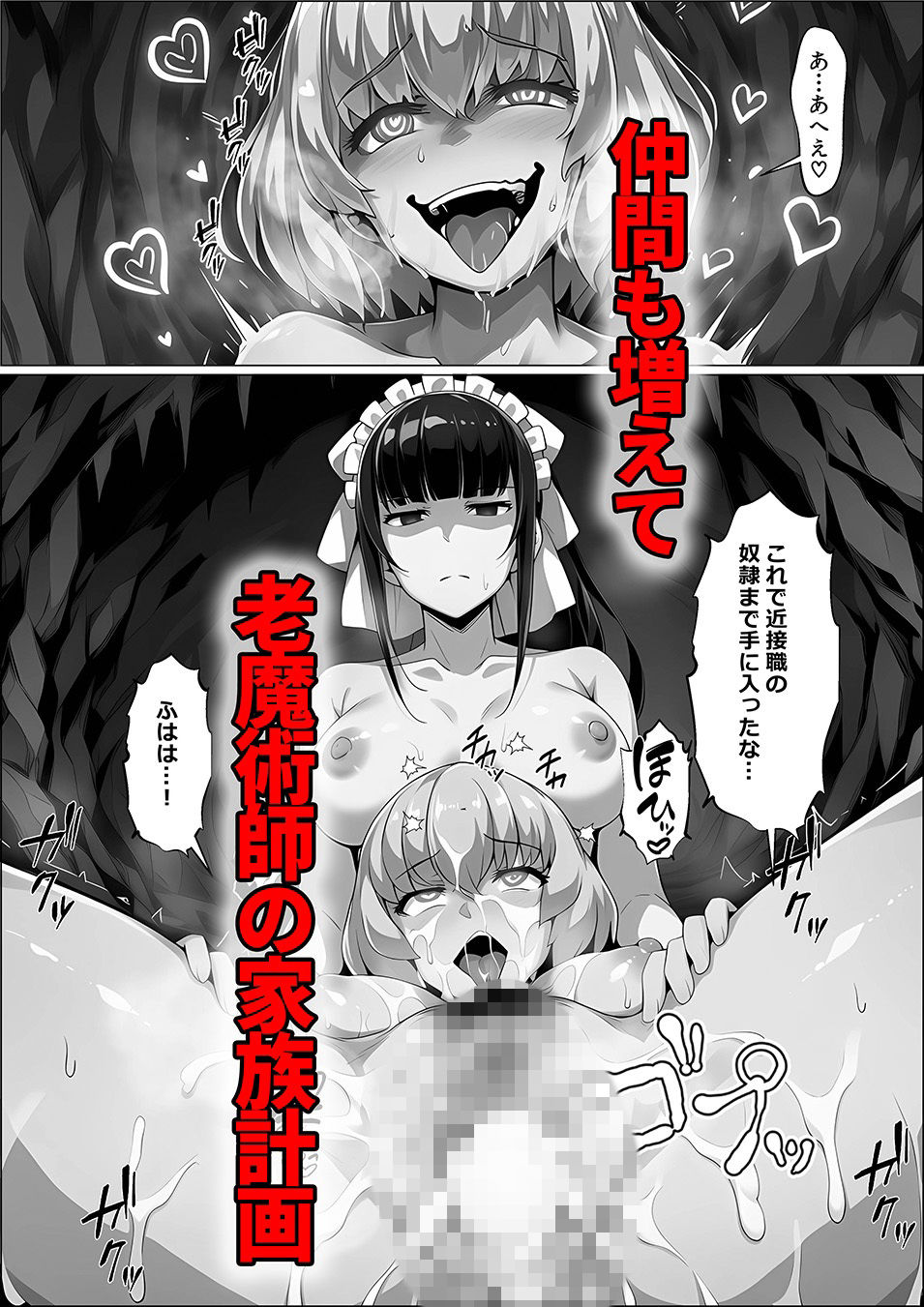 強キャラ美女がアイテムで魅了されて格下に寝取られる話 サンプル画像9