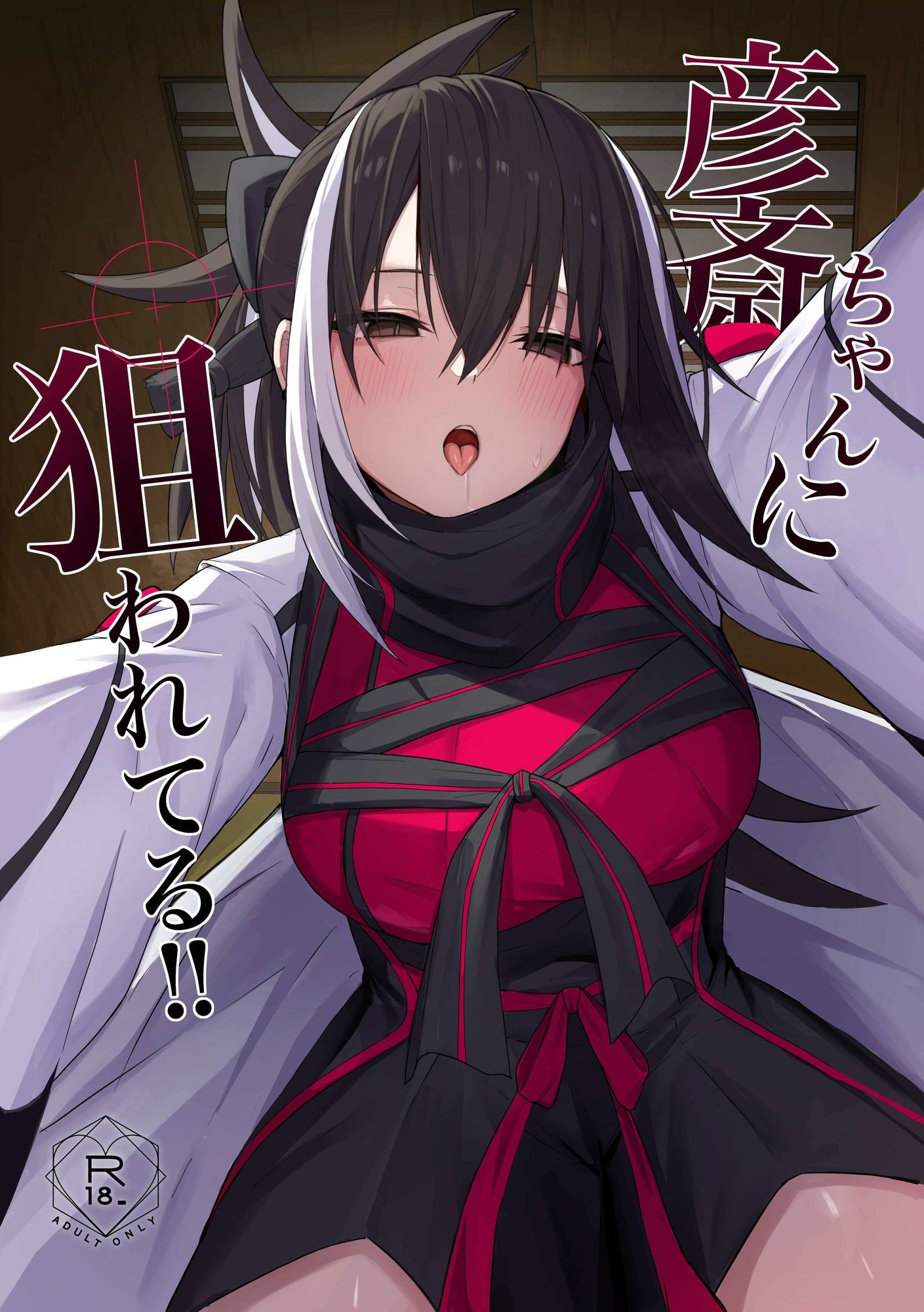 彦斎ちゃんといちゃらぶスる本 サンプル画像1