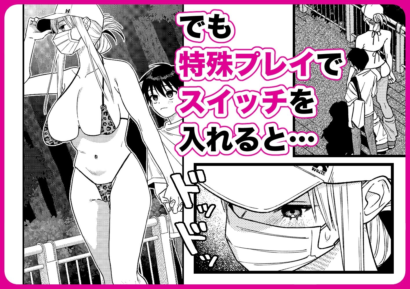 彼女が発情する条件を探してます！ サンプル画像2