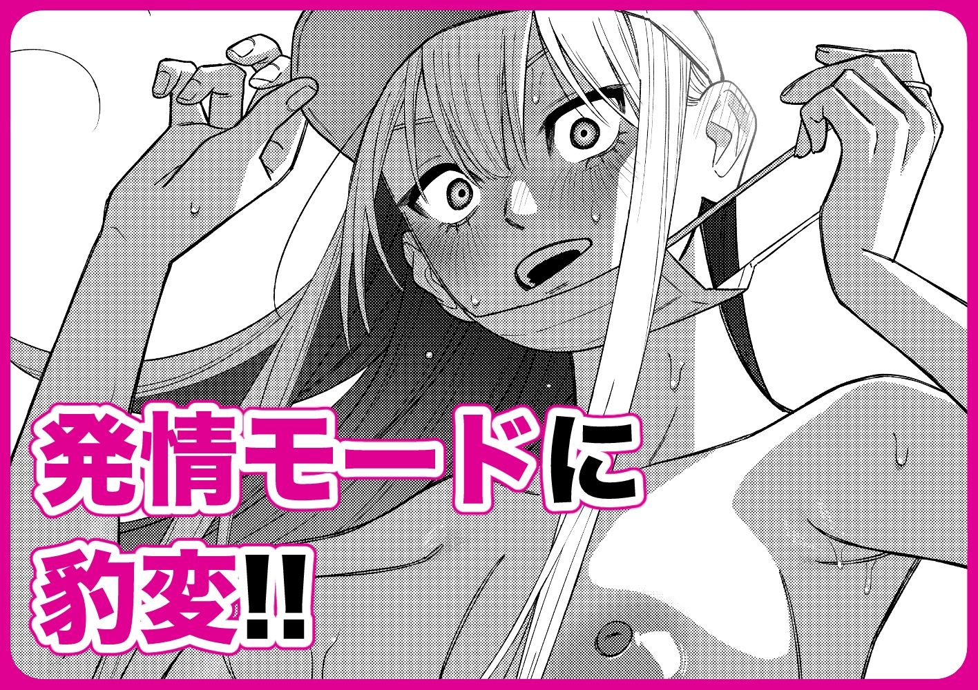彼女が発情する条件を探してます！ サンプル画像3