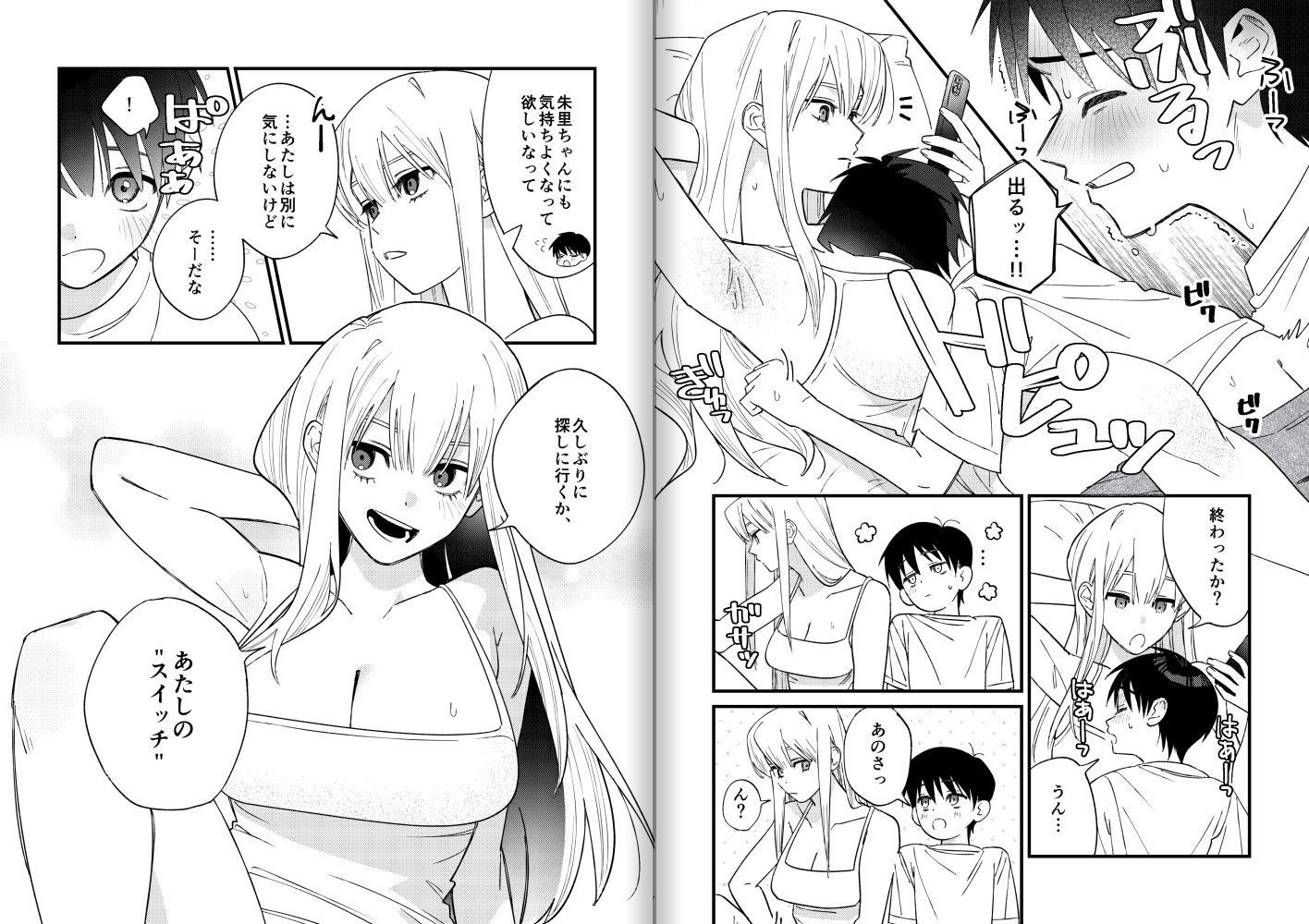 彼女が発情する条件を探してます！ サンプル画像5